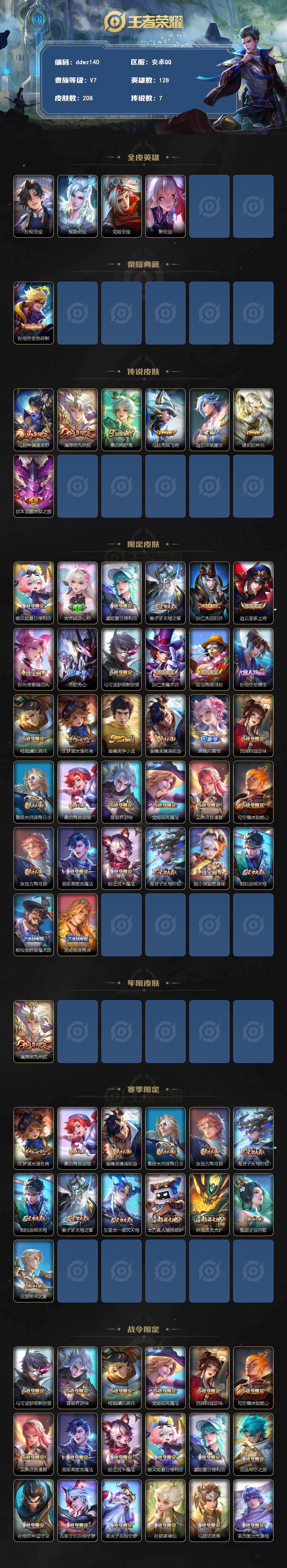 WZCMW4299662王者荣耀账号详情图2