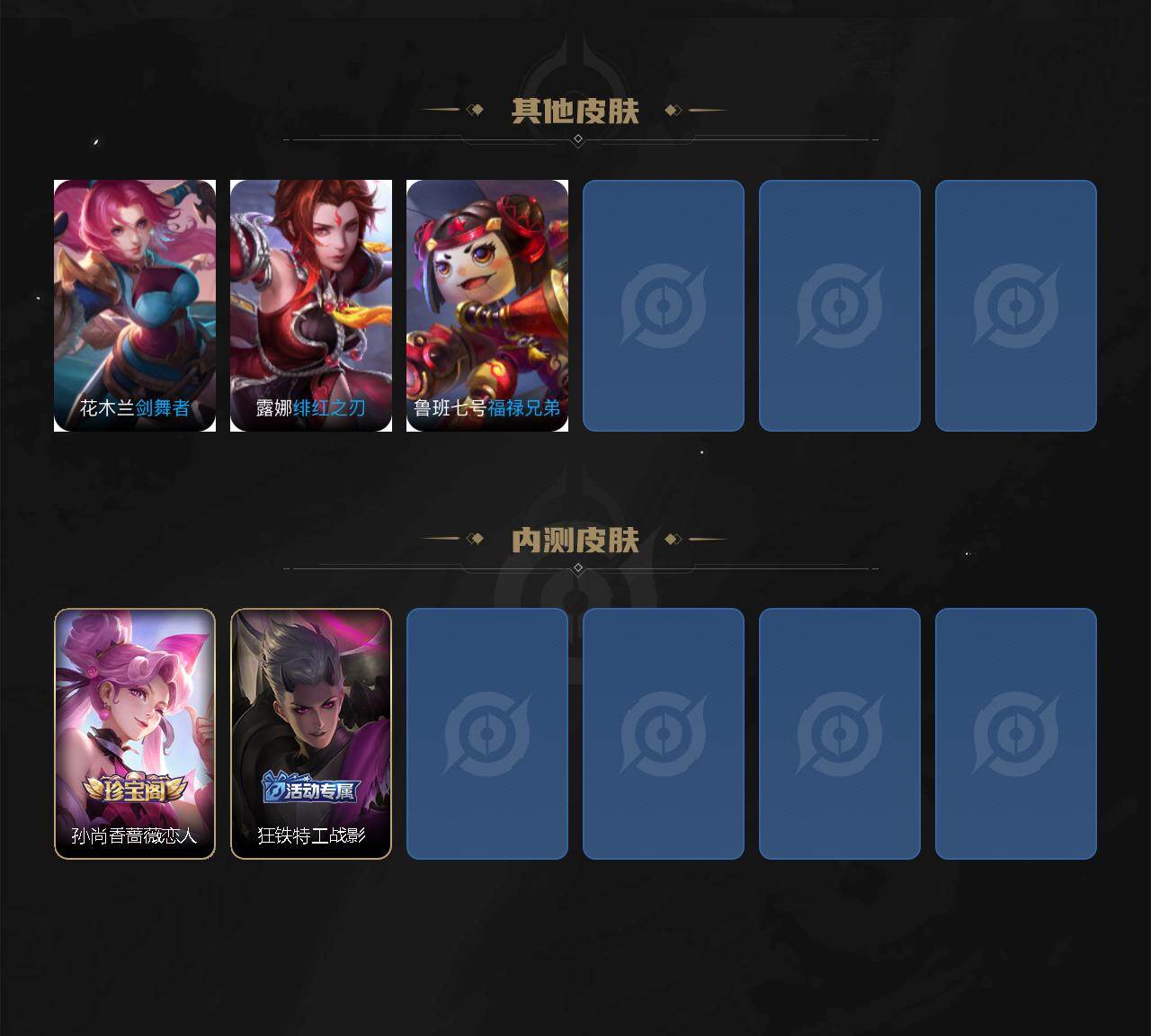 WZCMW4299662王者荣耀账号详情图5