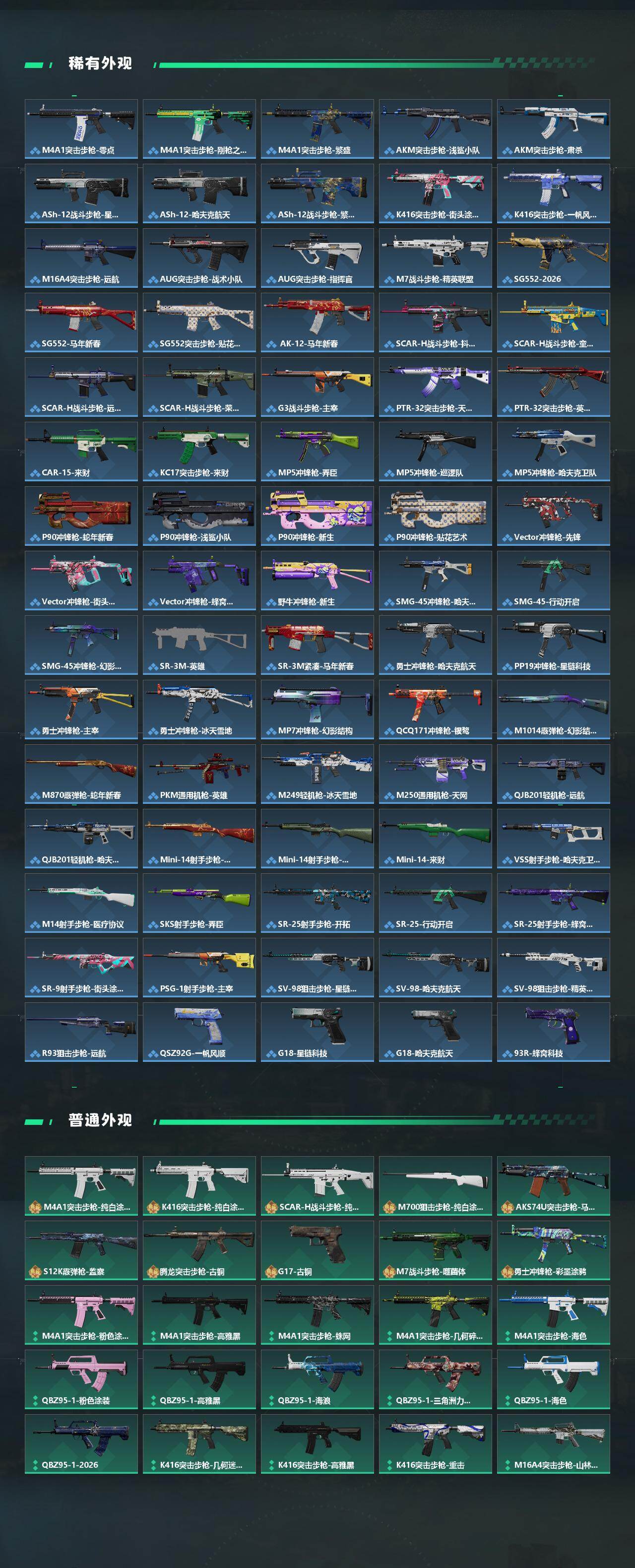 SJZQM469897三角洲行动账号详情图4 SJZQM469897三角洲行动账号详情图4