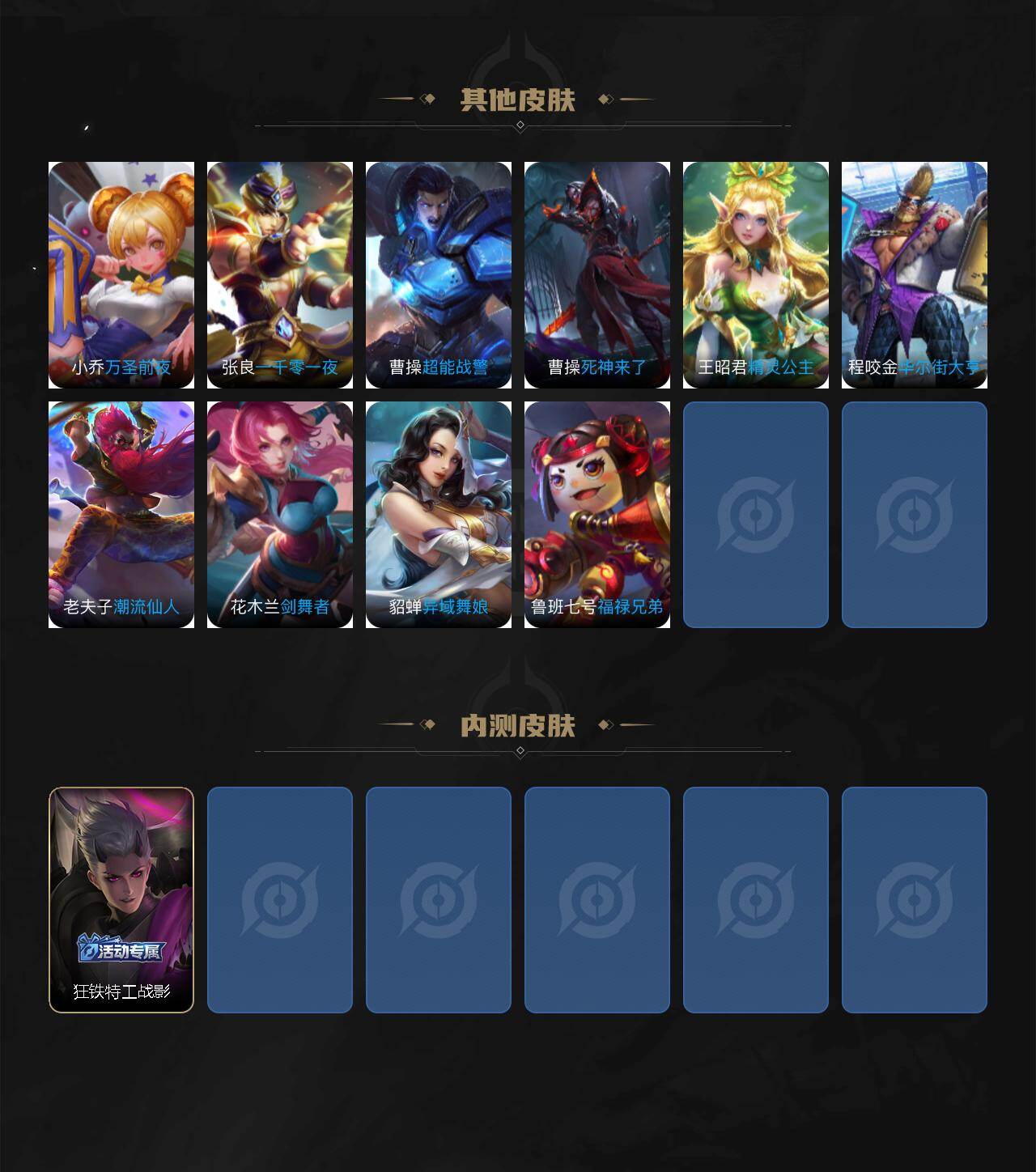 WZLX4228467王者荣耀账号详情图6