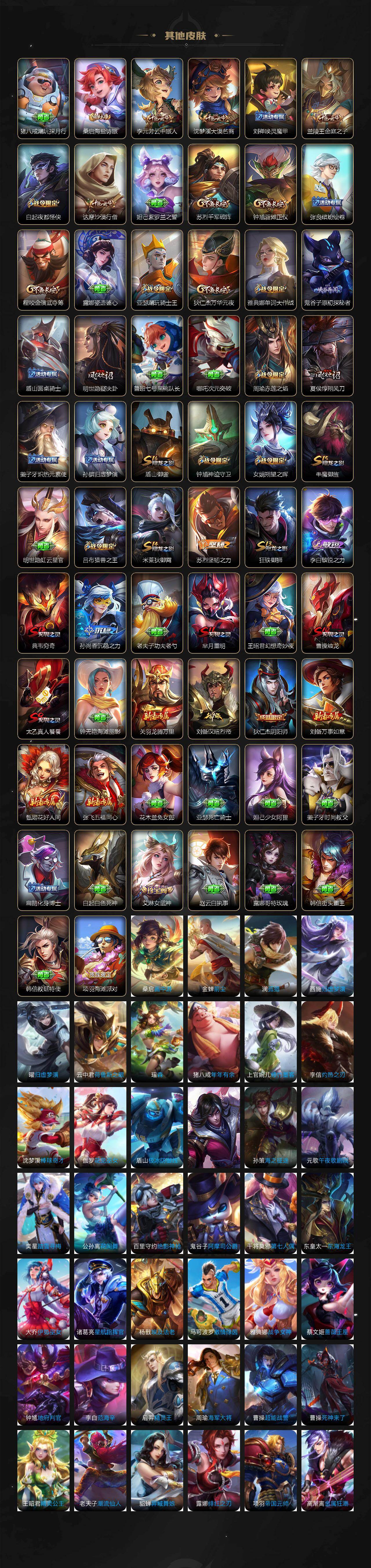 WZLX4228473王者荣耀账号详情图4 WZLX4228473王者荣耀账号详情图4