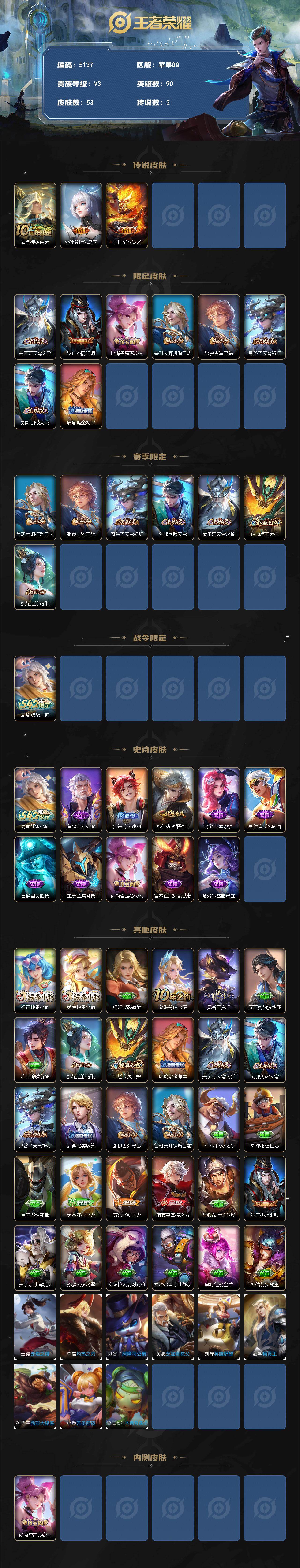 WZJZ4229662王者荣耀账号详情图2 WZJZ4229662王者荣耀账号详情图2