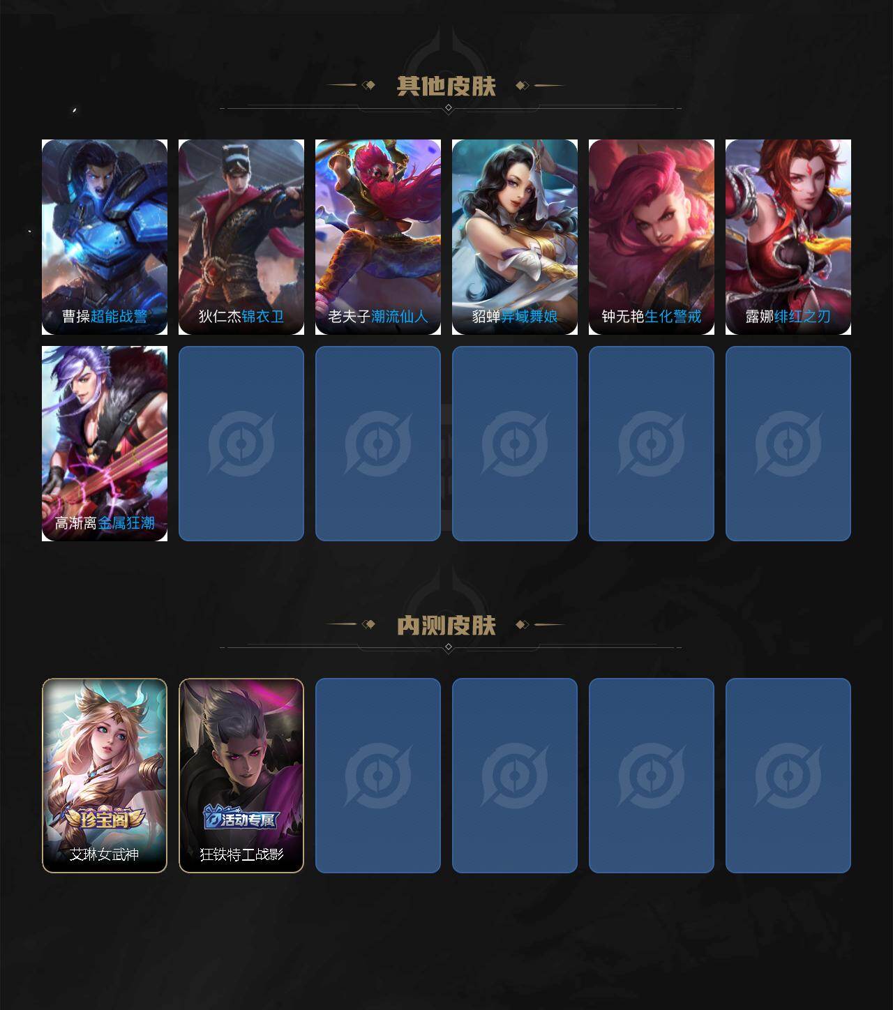 WZLX4228508王者荣耀账号详情图6