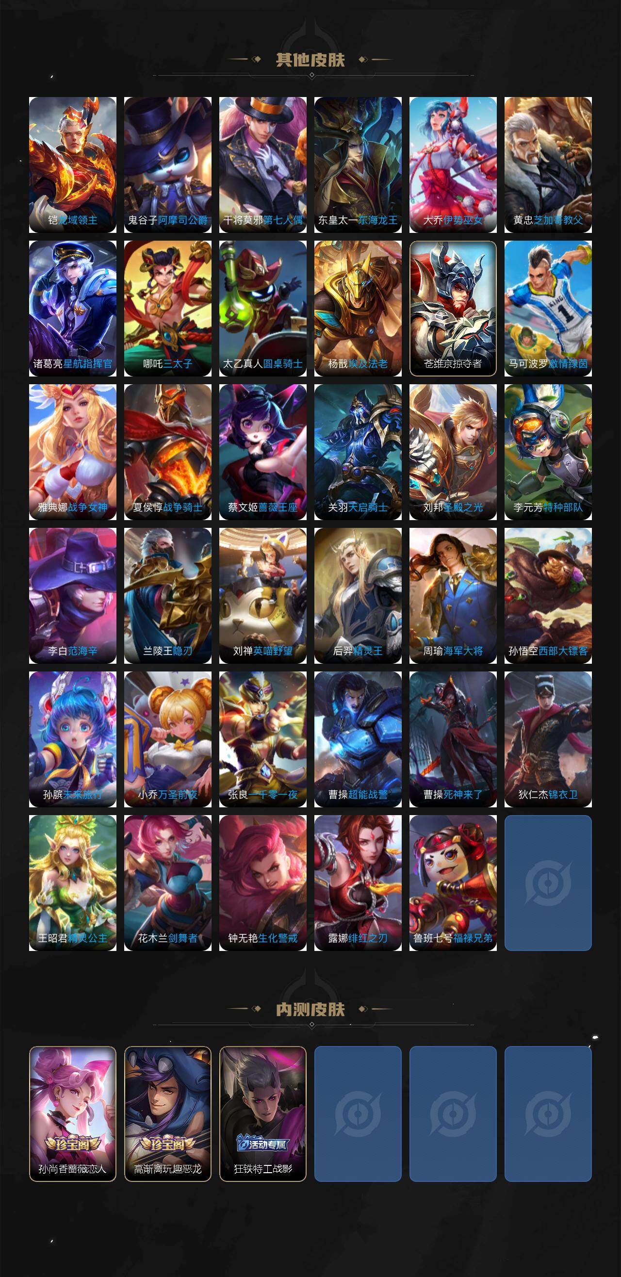 WZLX4228511王者荣耀账号详情图7 WZLX4228511王者荣耀账号详情图7