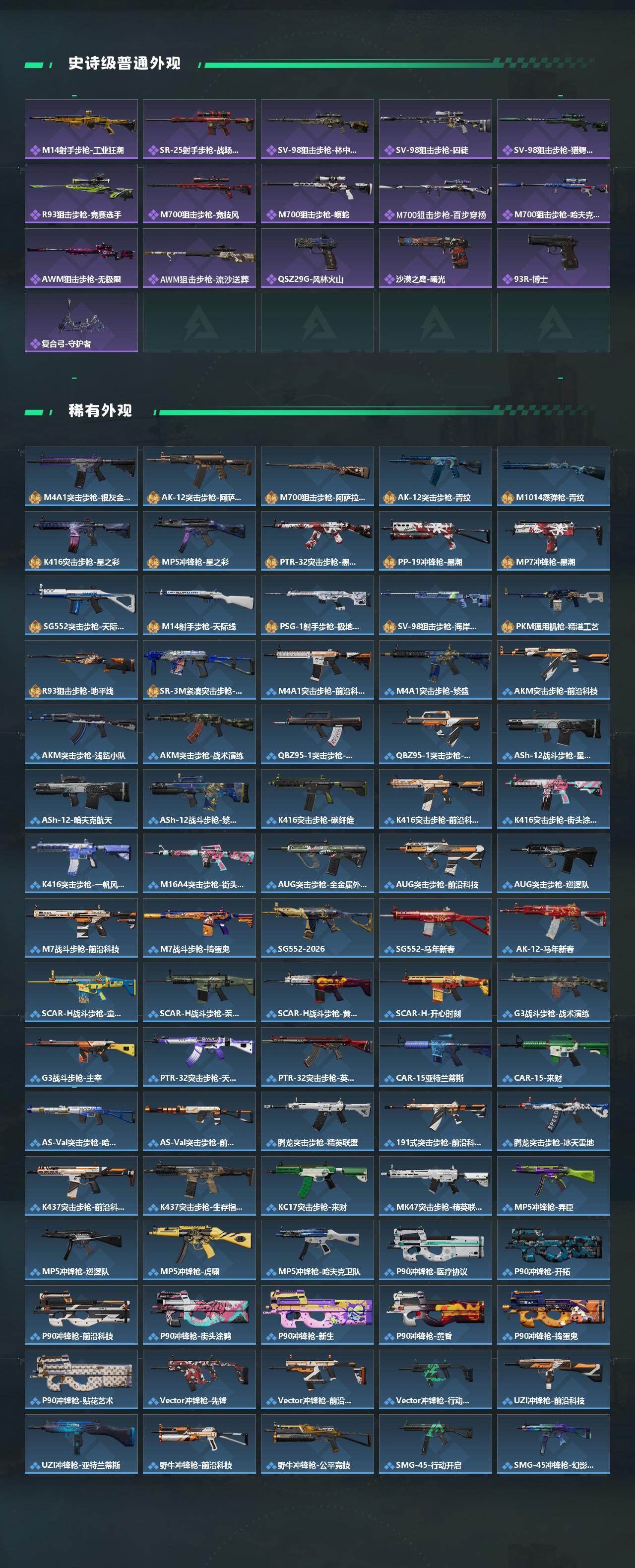 SJZEY469834三角洲行动账号详情图3