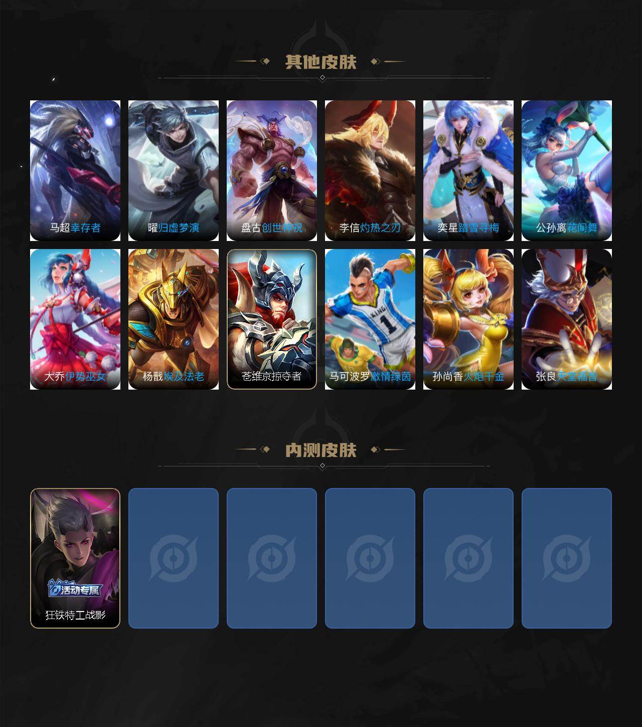 WZQM4228635王者荣耀账号详情图5 WZQM4228635王者荣耀账号详情图5