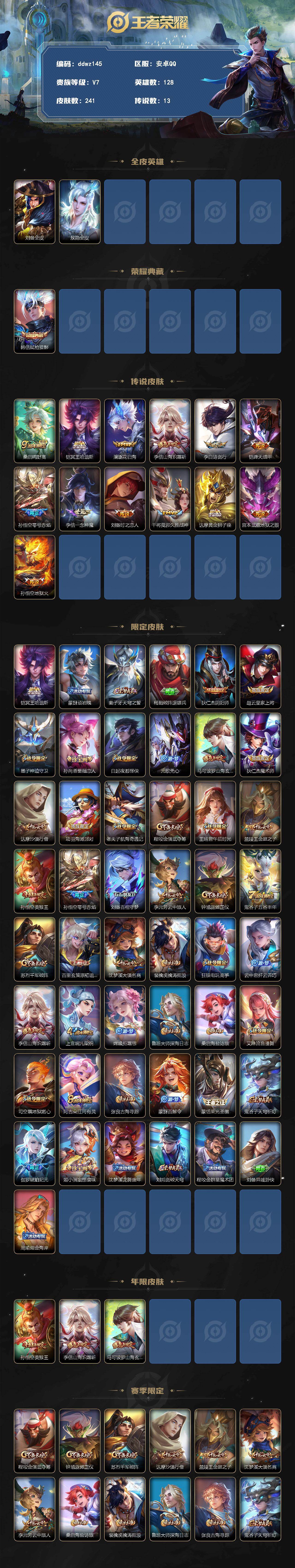 WZCMW4299718王者荣耀账号详情图2