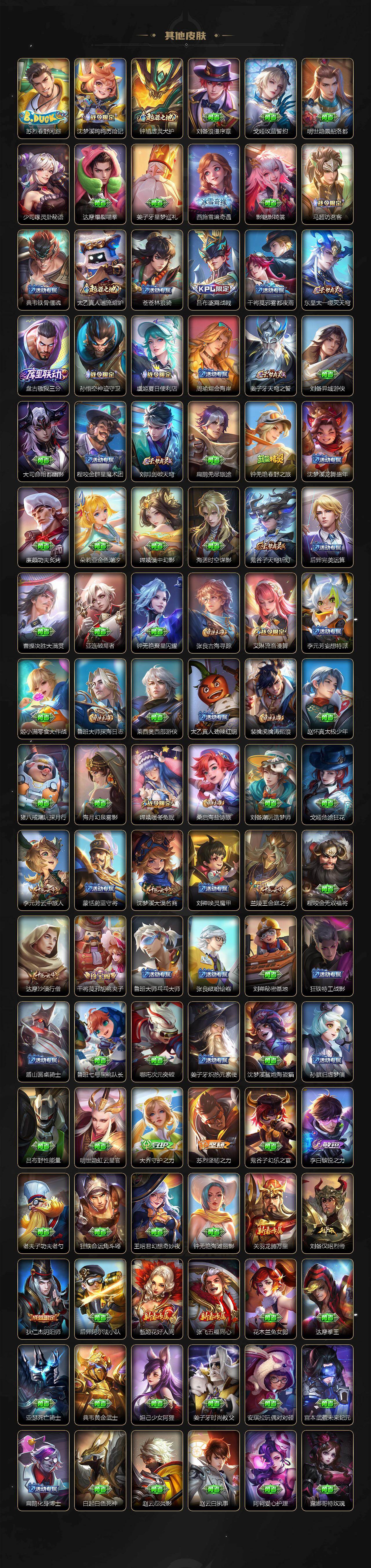 WZQM4229667王者荣耀账号详情图5