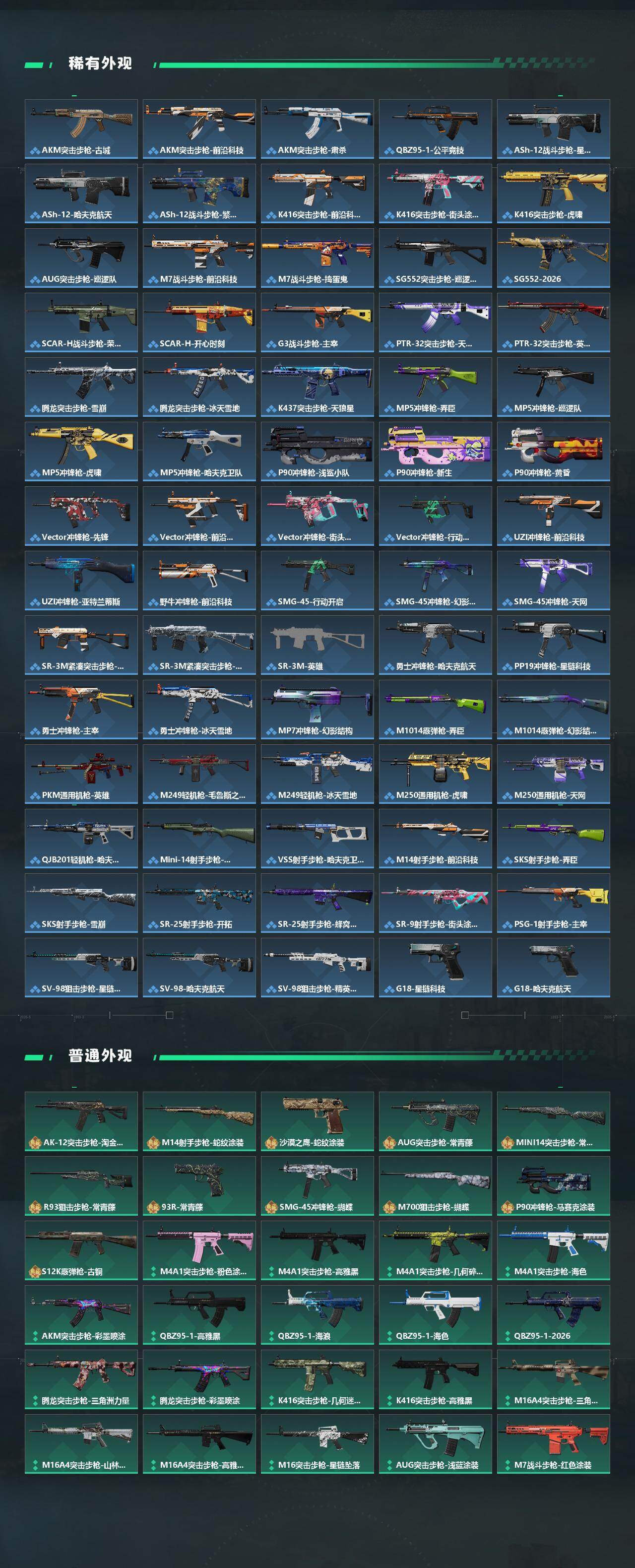 SJZQM469860三角洲行动账号详情图4 SJZQM469860三角洲行动账号详情图4