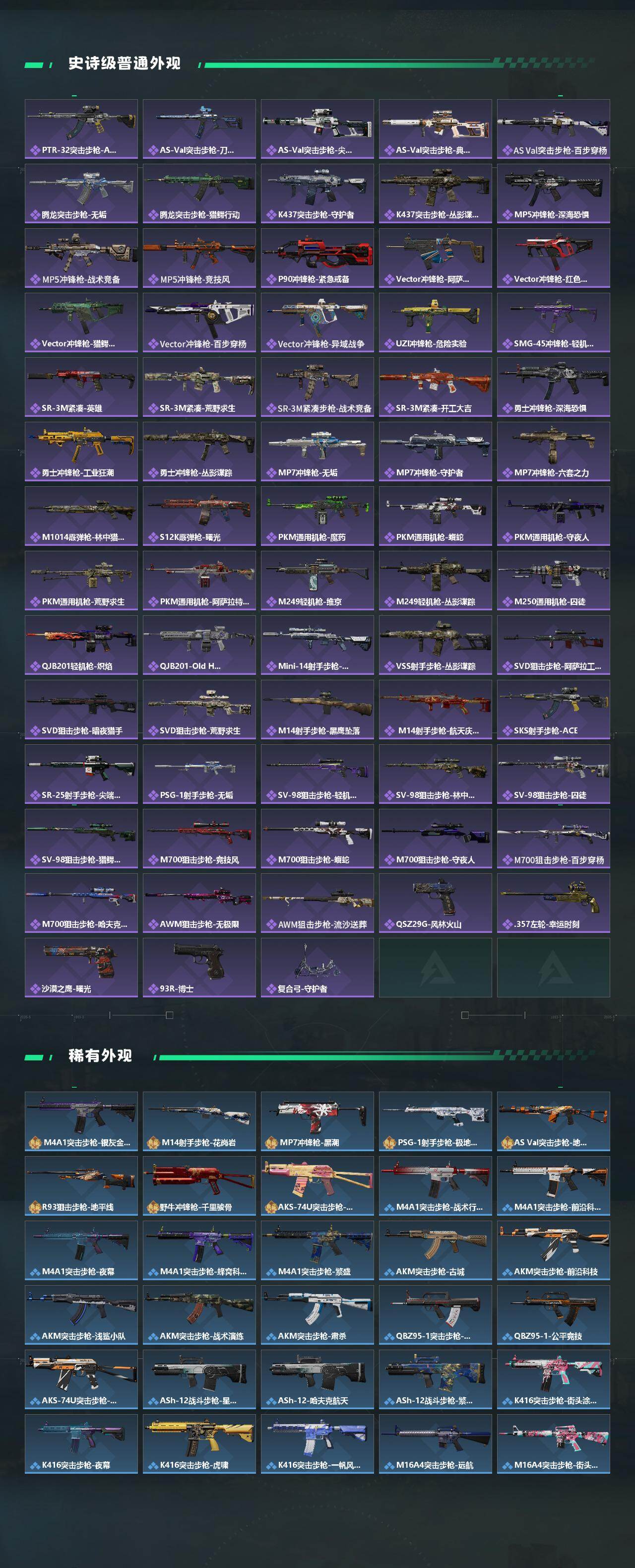 SJZEY469896三角洲行动账号详情图3 SJZEY469896三角洲行动账号详情图3