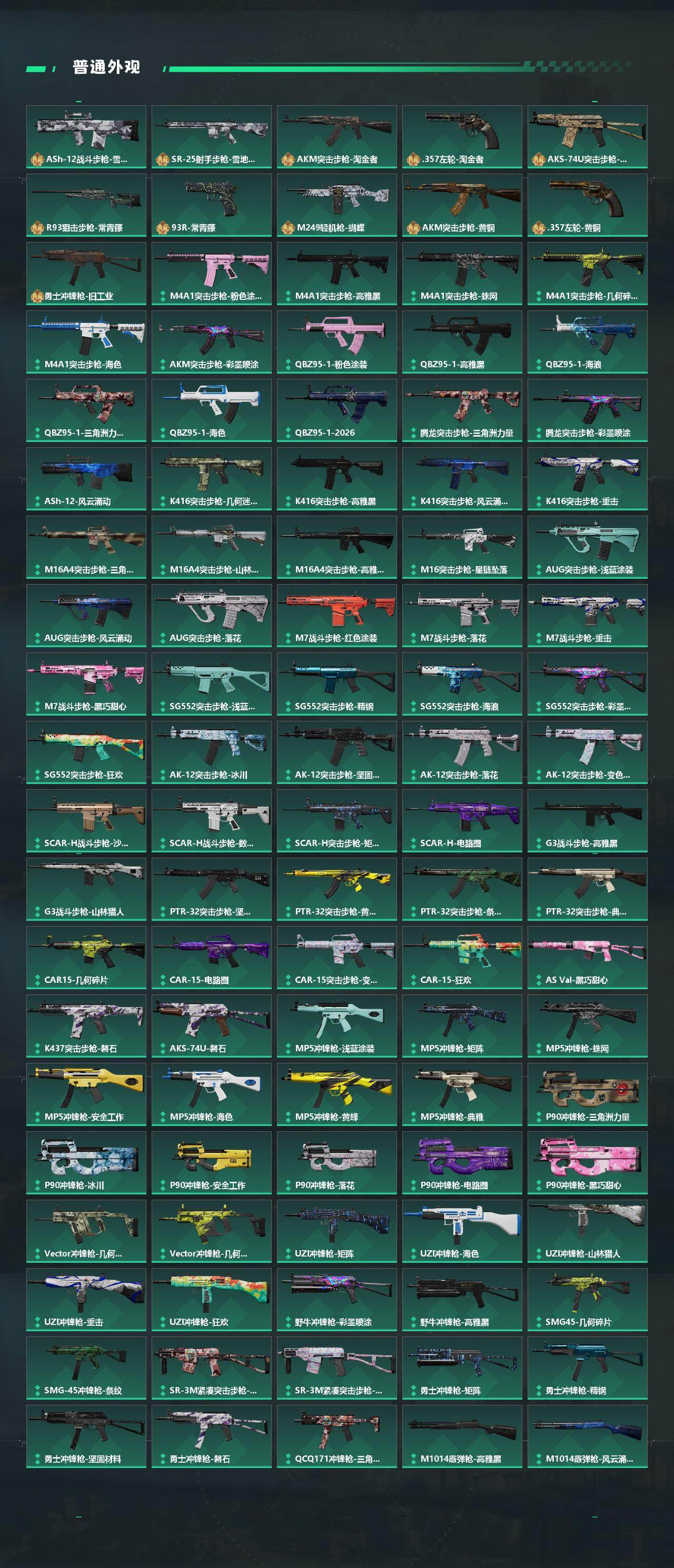 SJZEY469896三角洲行动账号详情图5 SJZEY469896三角洲行动账号详情图5