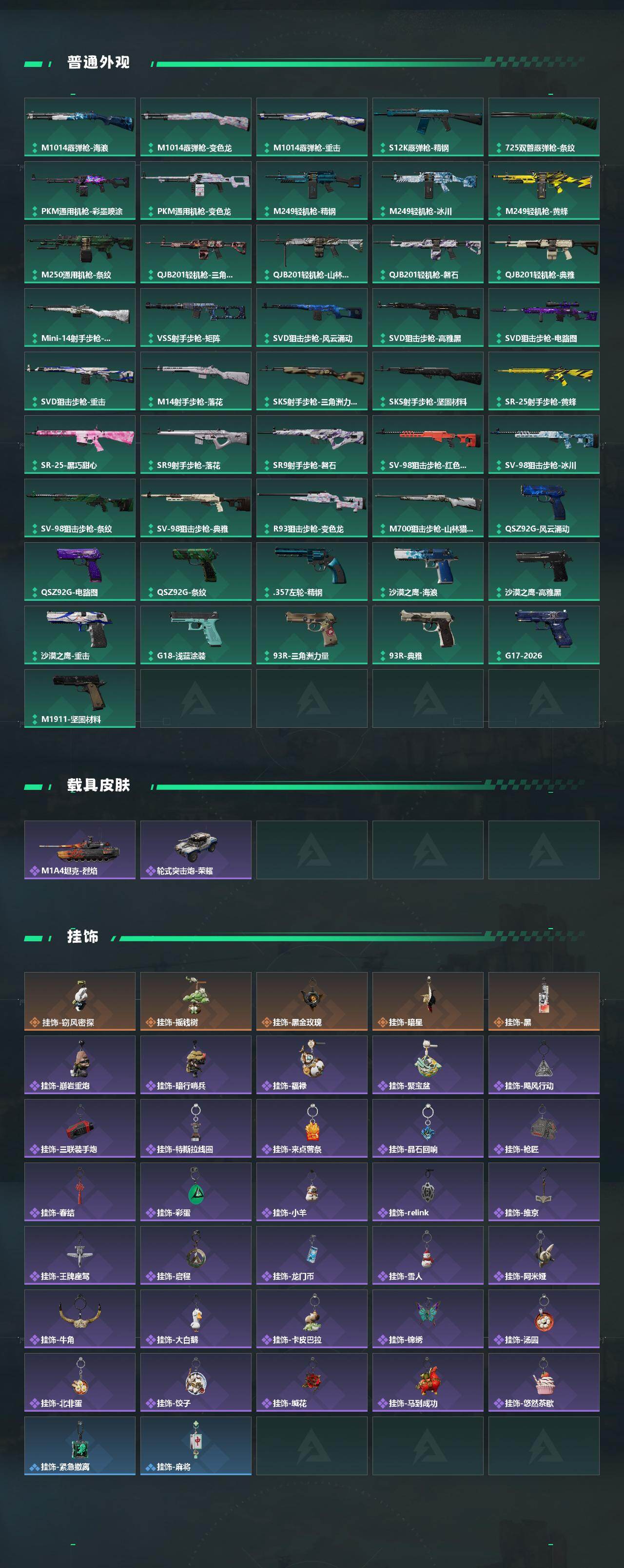 SJZEY469896三角洲行动账号详情图6 SJZEY469896三角洲行动账号详情图6