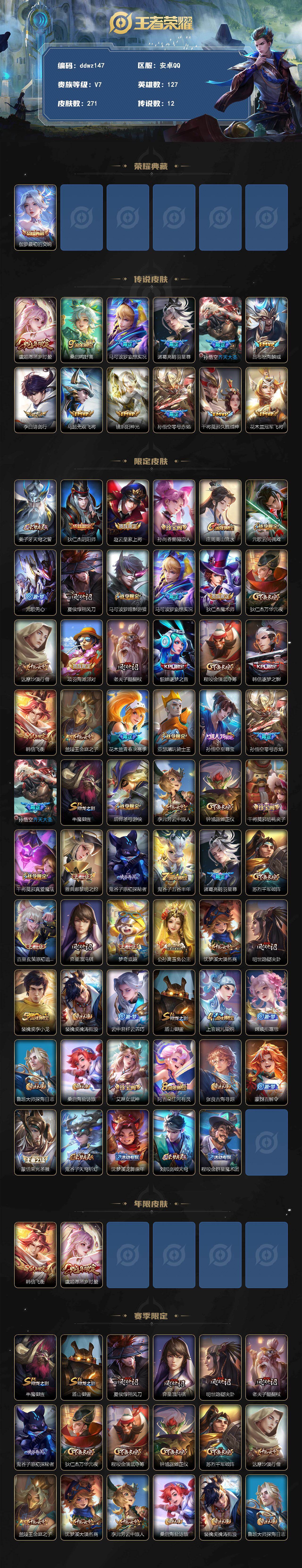 WZCMW4299729王者荣耀账号详情图2