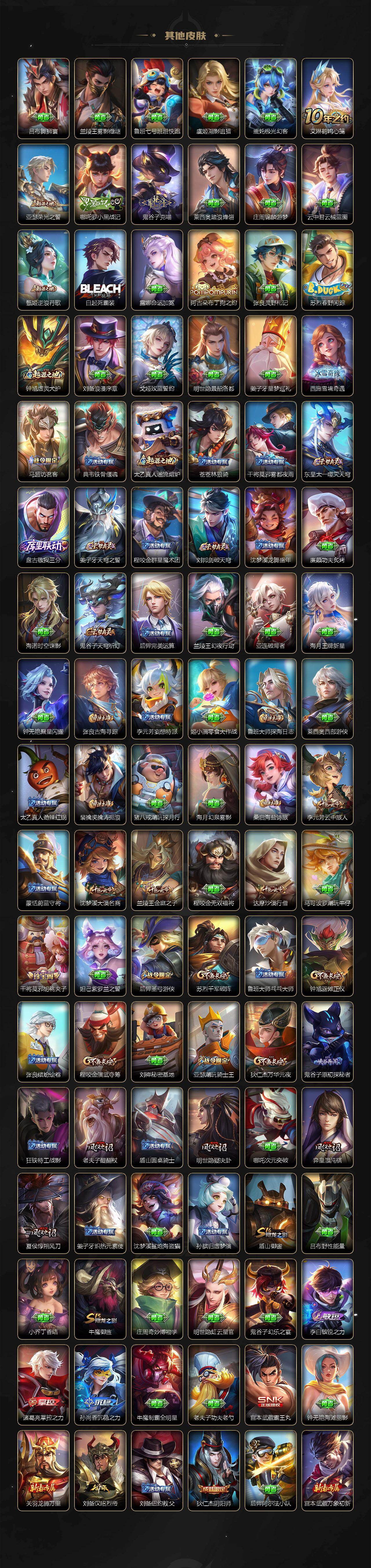 WZCMW4299729王者荣耀账号详情图4