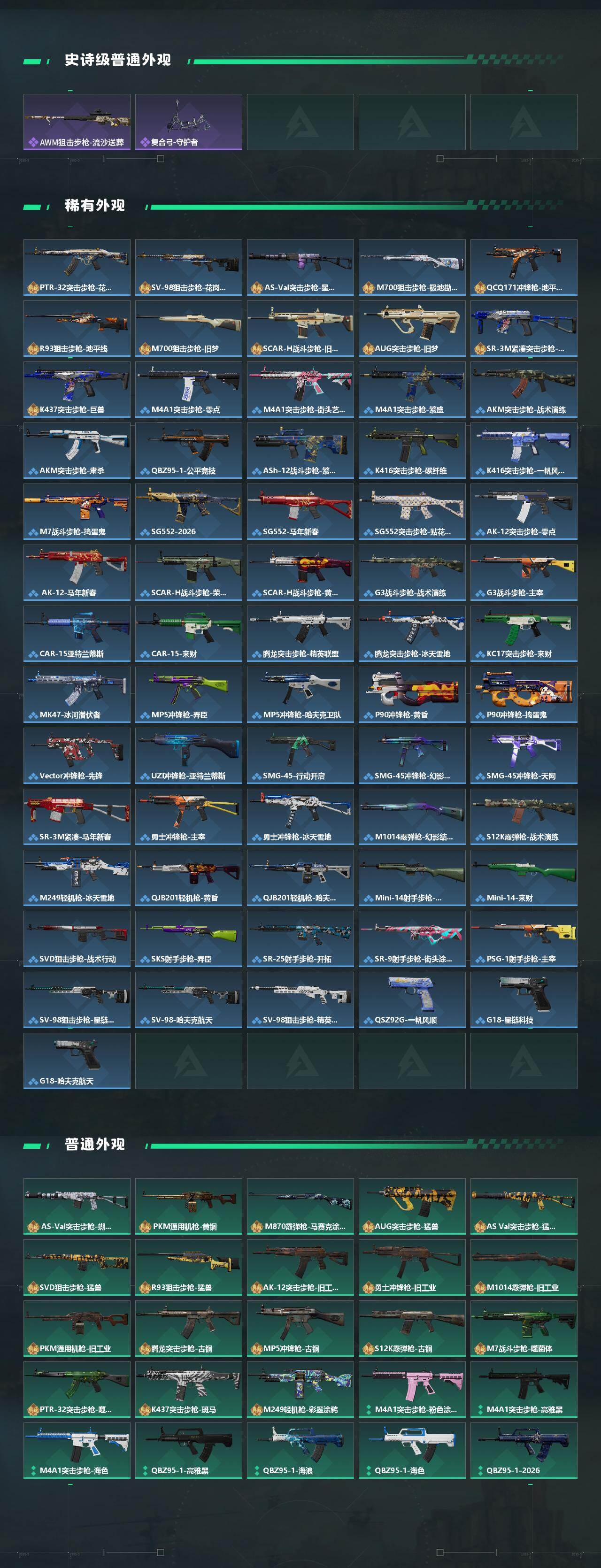 SJZCMW472504三角洲行动账号详情图3