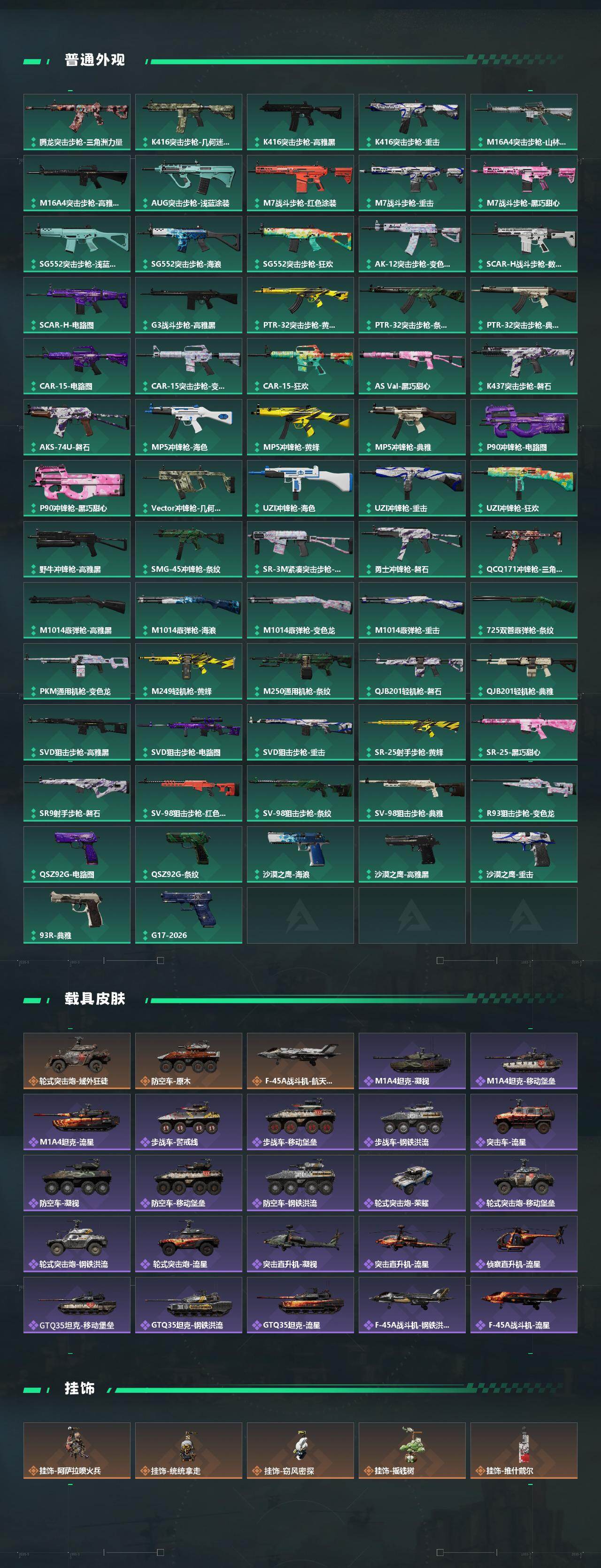 SJZCMW472504三角洲行动账号详情图4