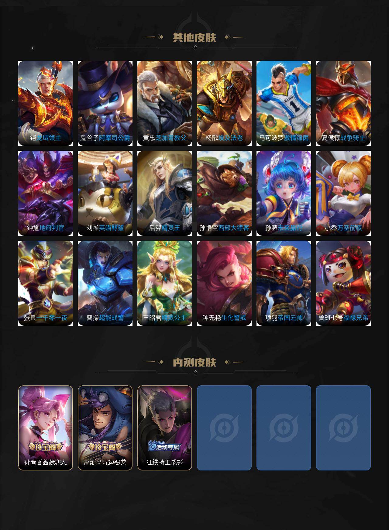 WZCMW4299504王者荣耀账号详情图4