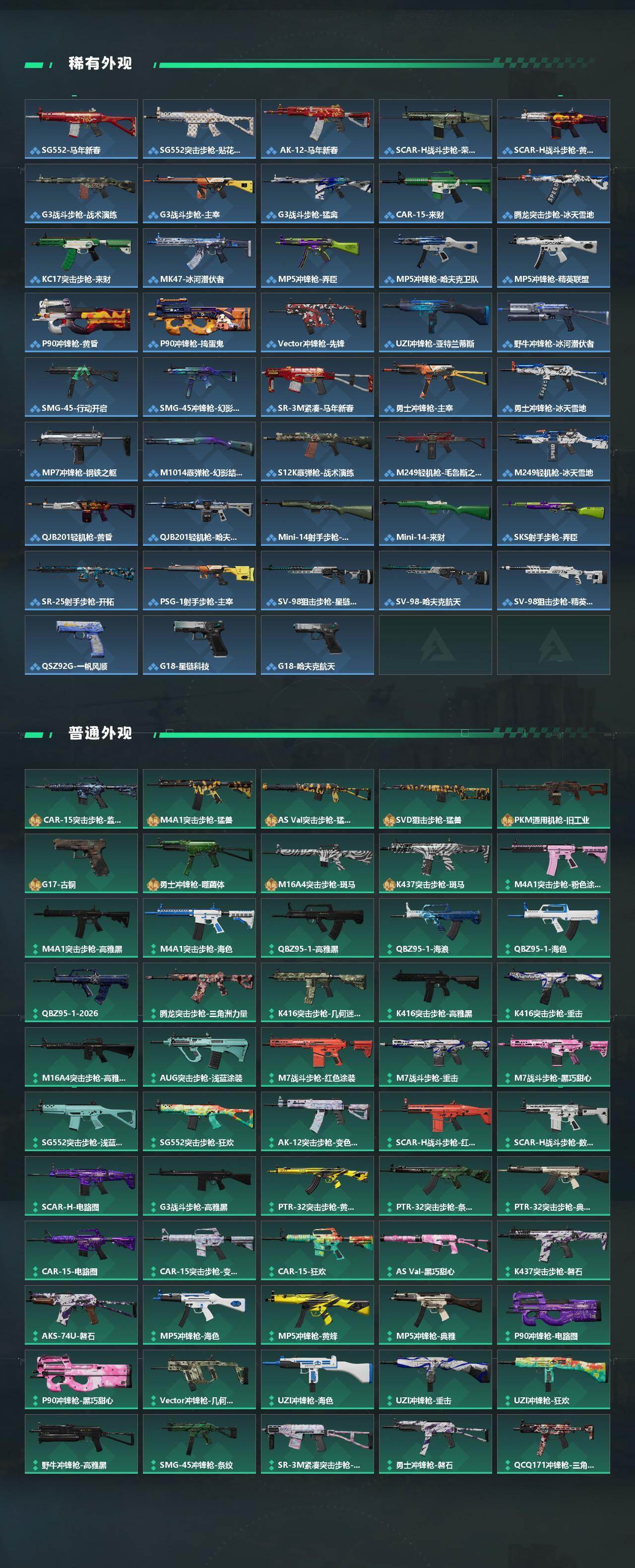 SJZEY469892三角洲行动账号详情图2