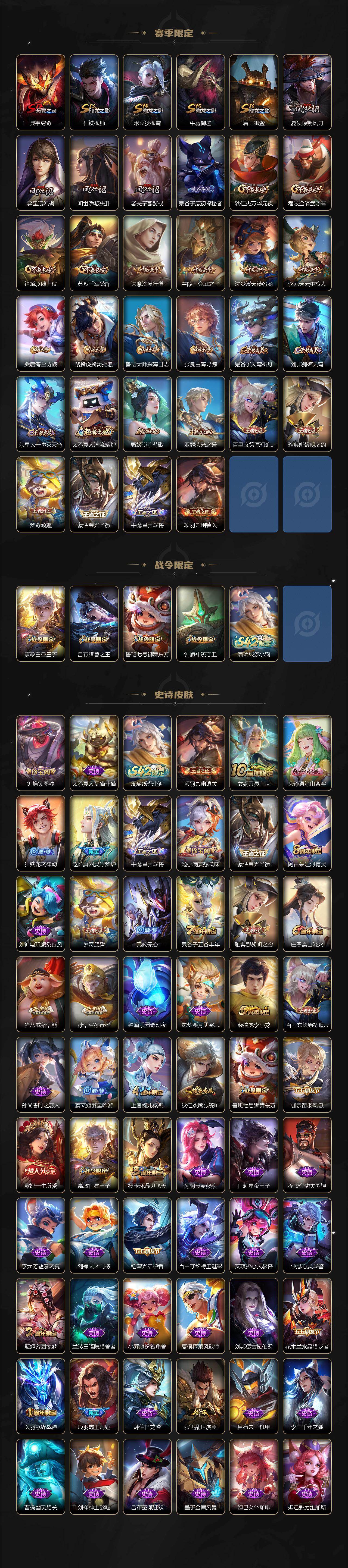 WZCMW4299705王者荣耀账号详情图3