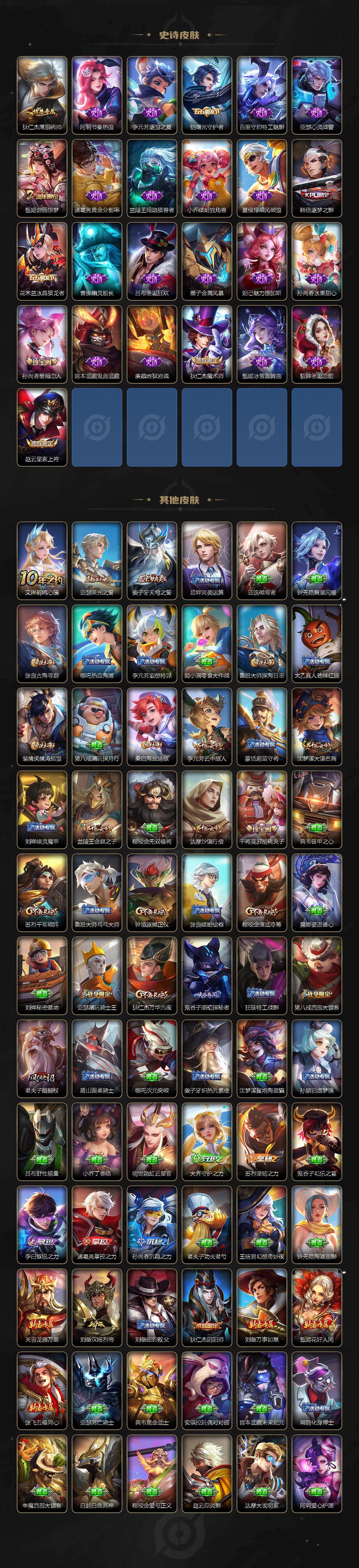 WZCMW4299553王者荣耀账号详情图3