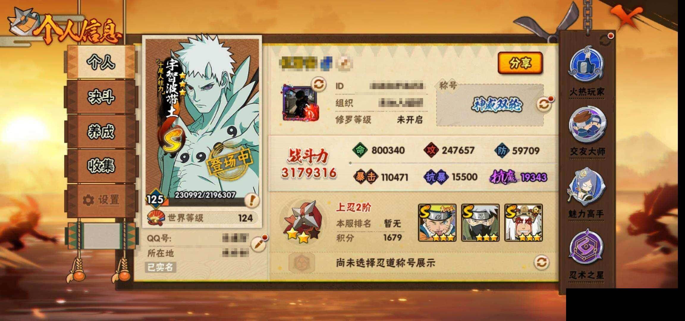 HYCMW421256火影忍者账号详情图3