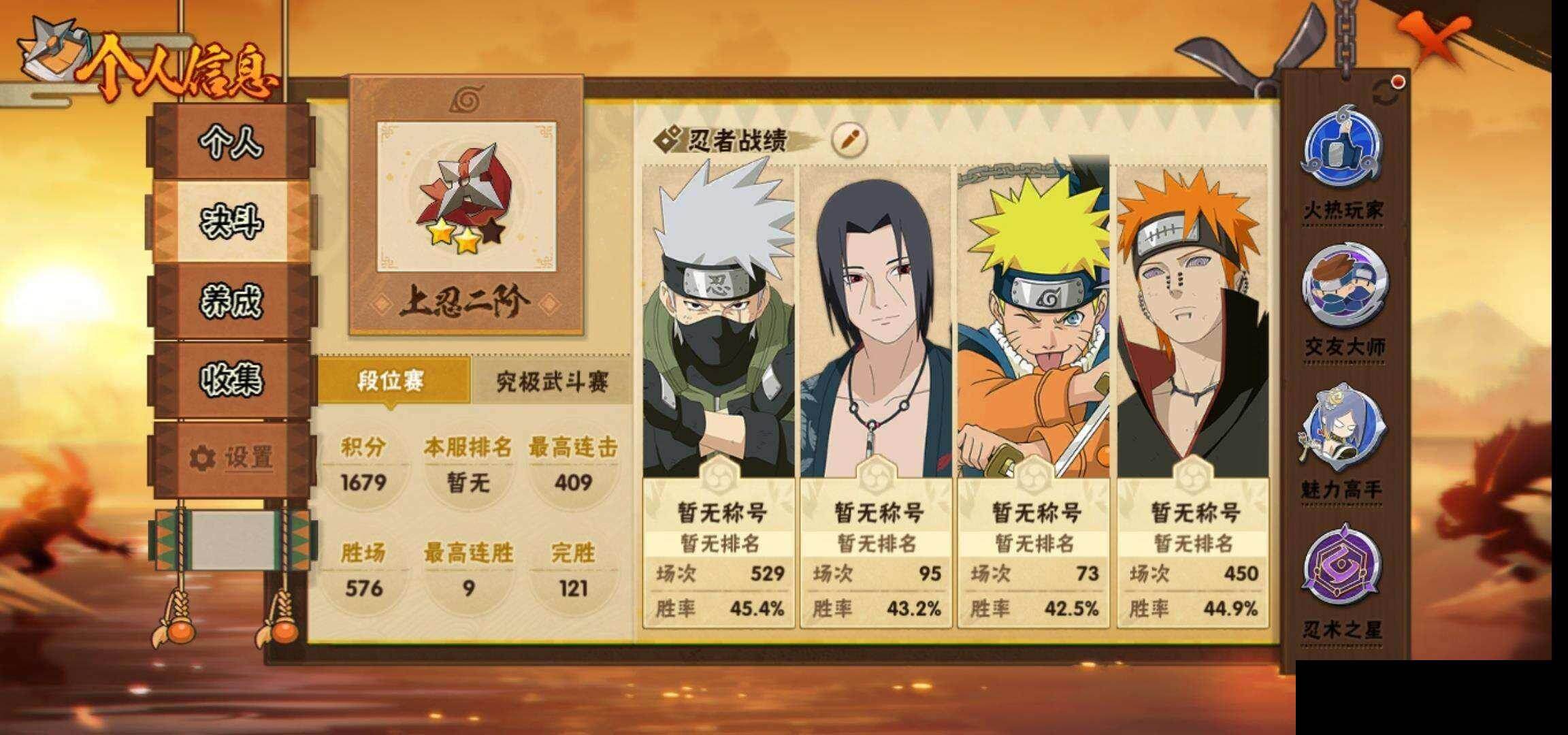 HYCMW421256火影忍者账号详情图4