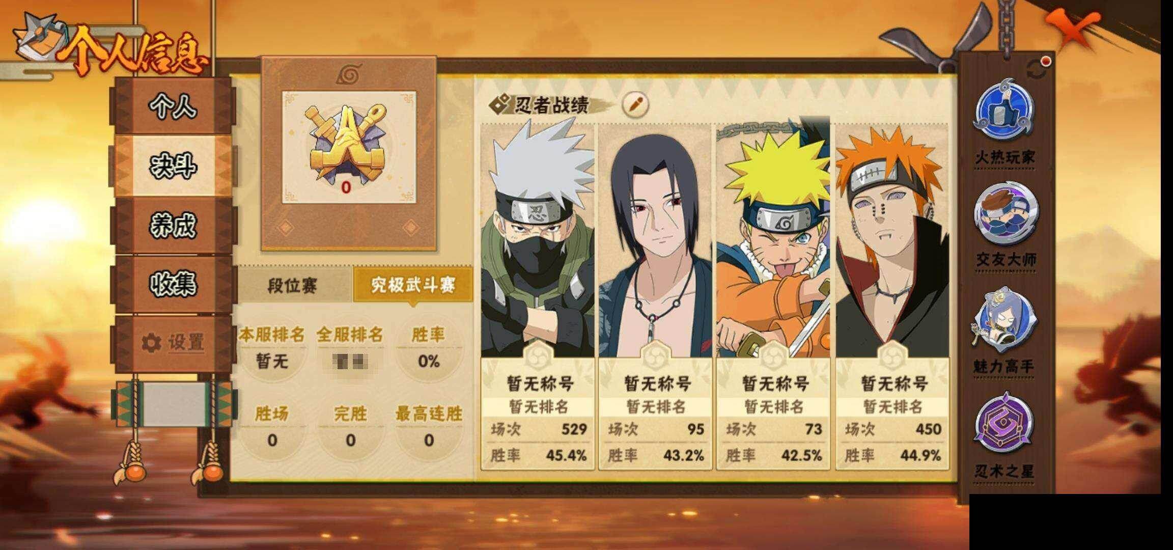 HYCMW421256火影忍者账号详情图5