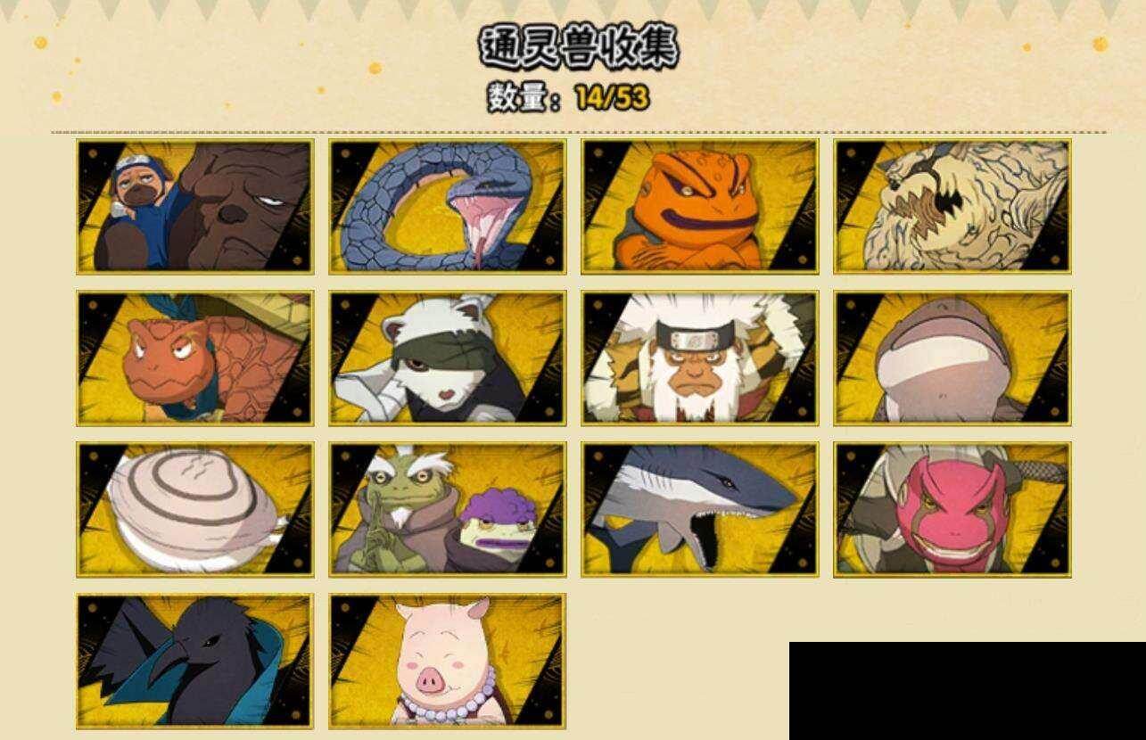 HYCMW421256火影忍者账号详情图6