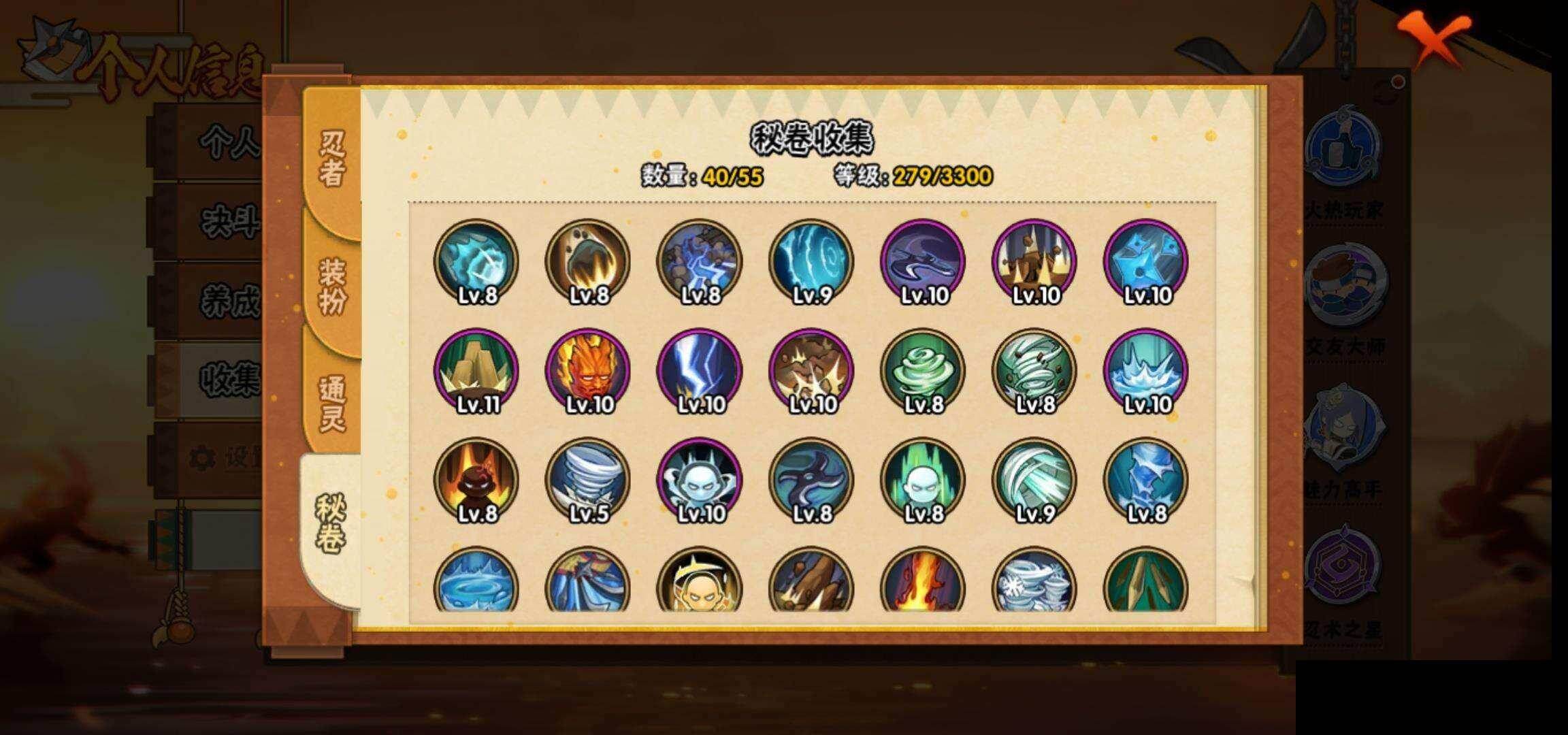 HYCMW421256火影忍者账号详情图9