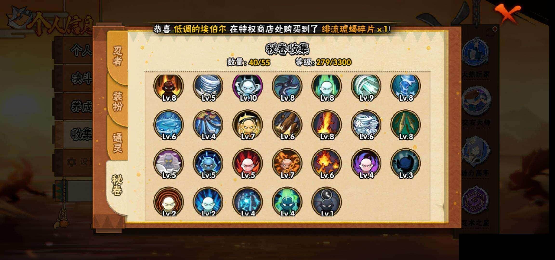 HYCMW421256火影忍者账号详情图10