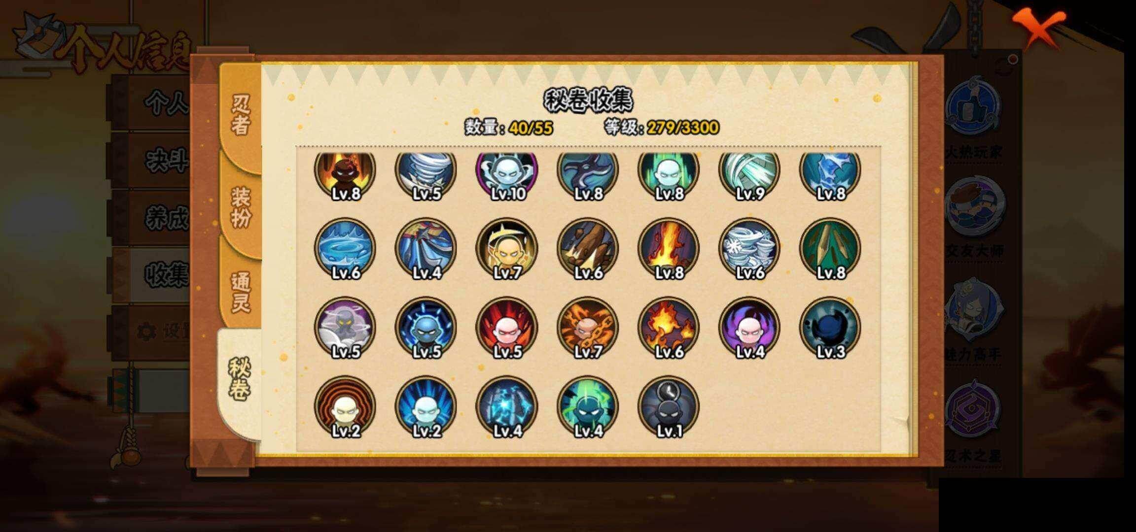 HYCMW421256火影忍者账号详情图11