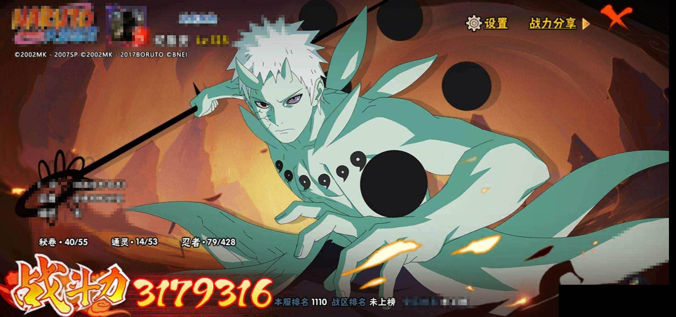 HYCMW421256火影忍者账号详情图12