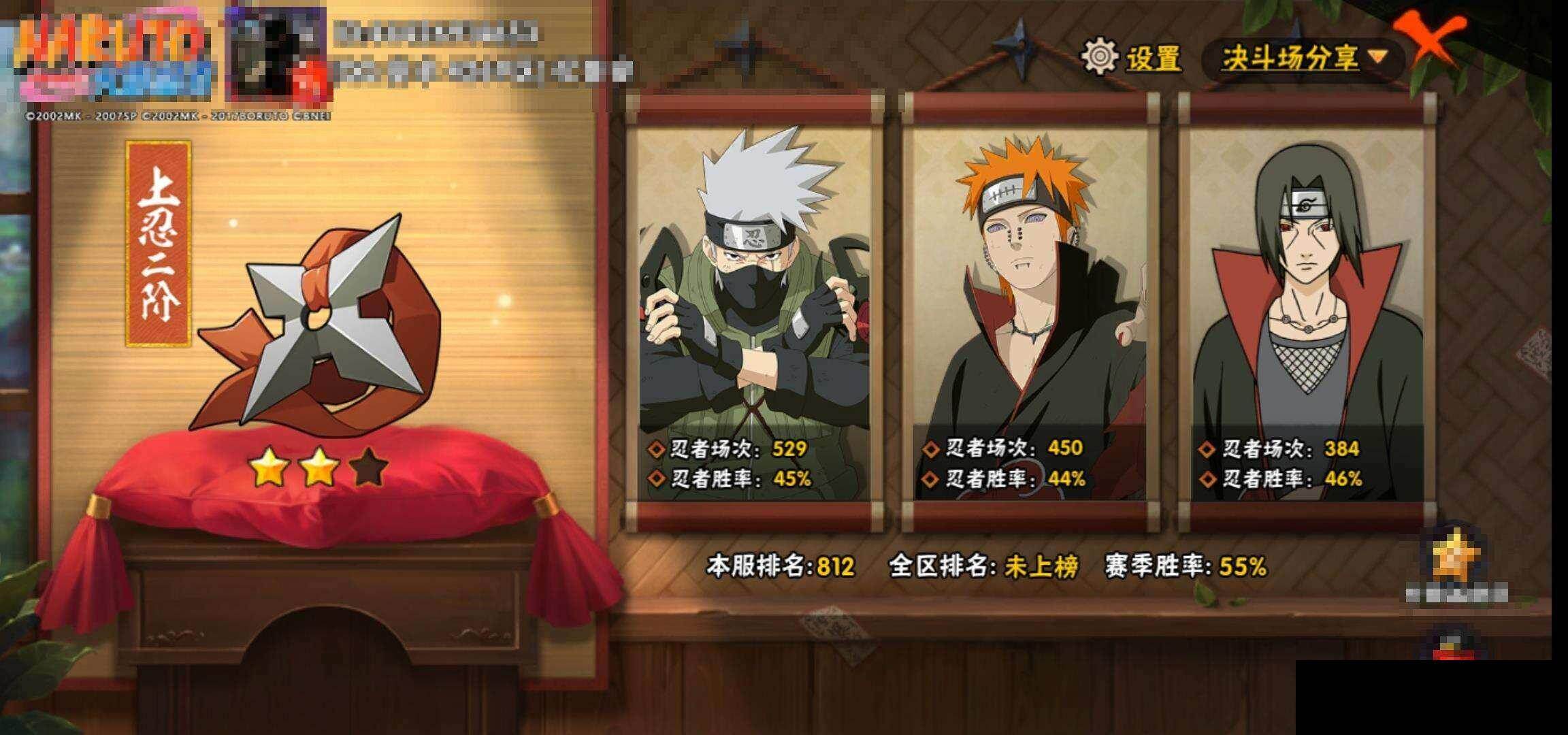 HYCMW421256火影忍者账号详情图13