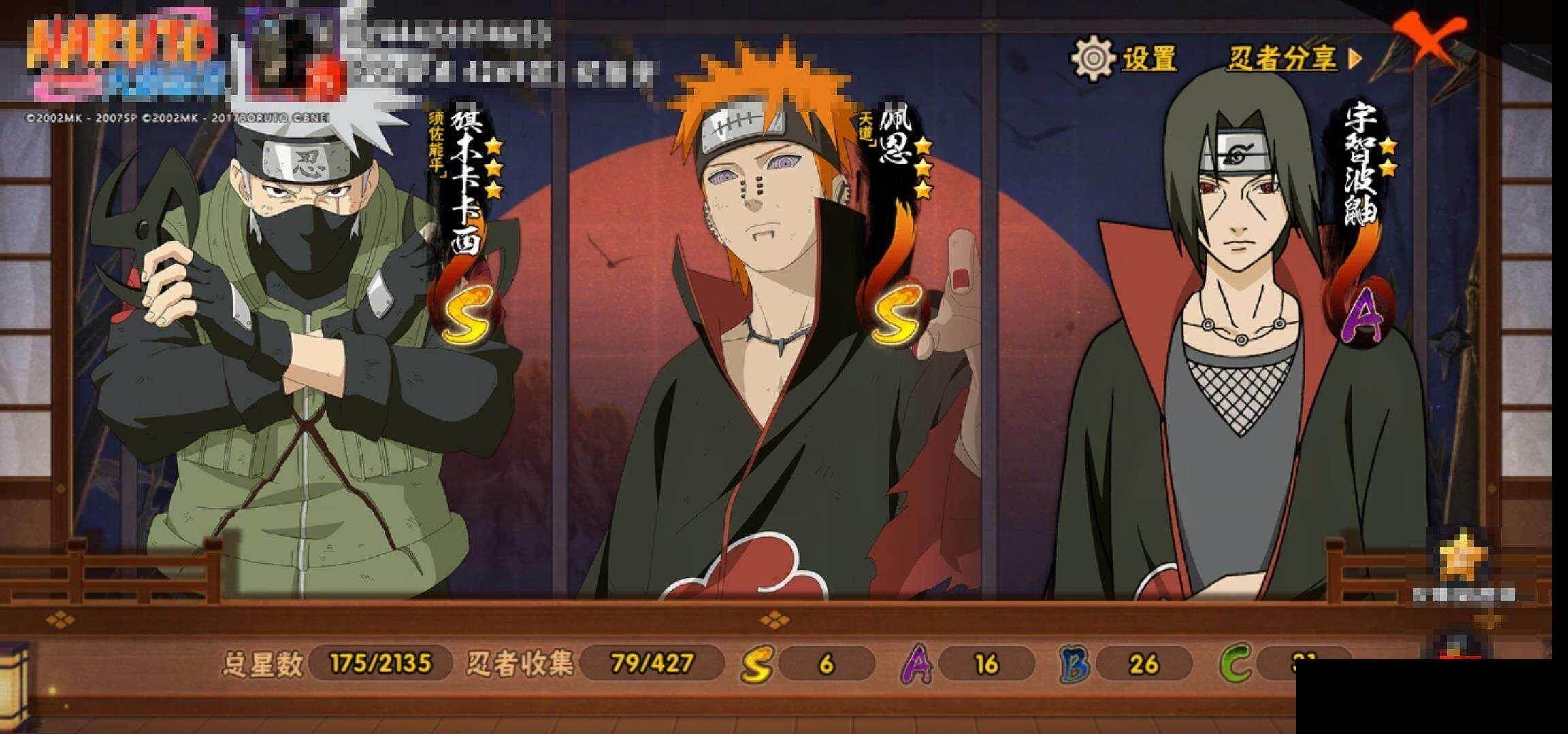 HYCMW421256火影忍者账号详情图14