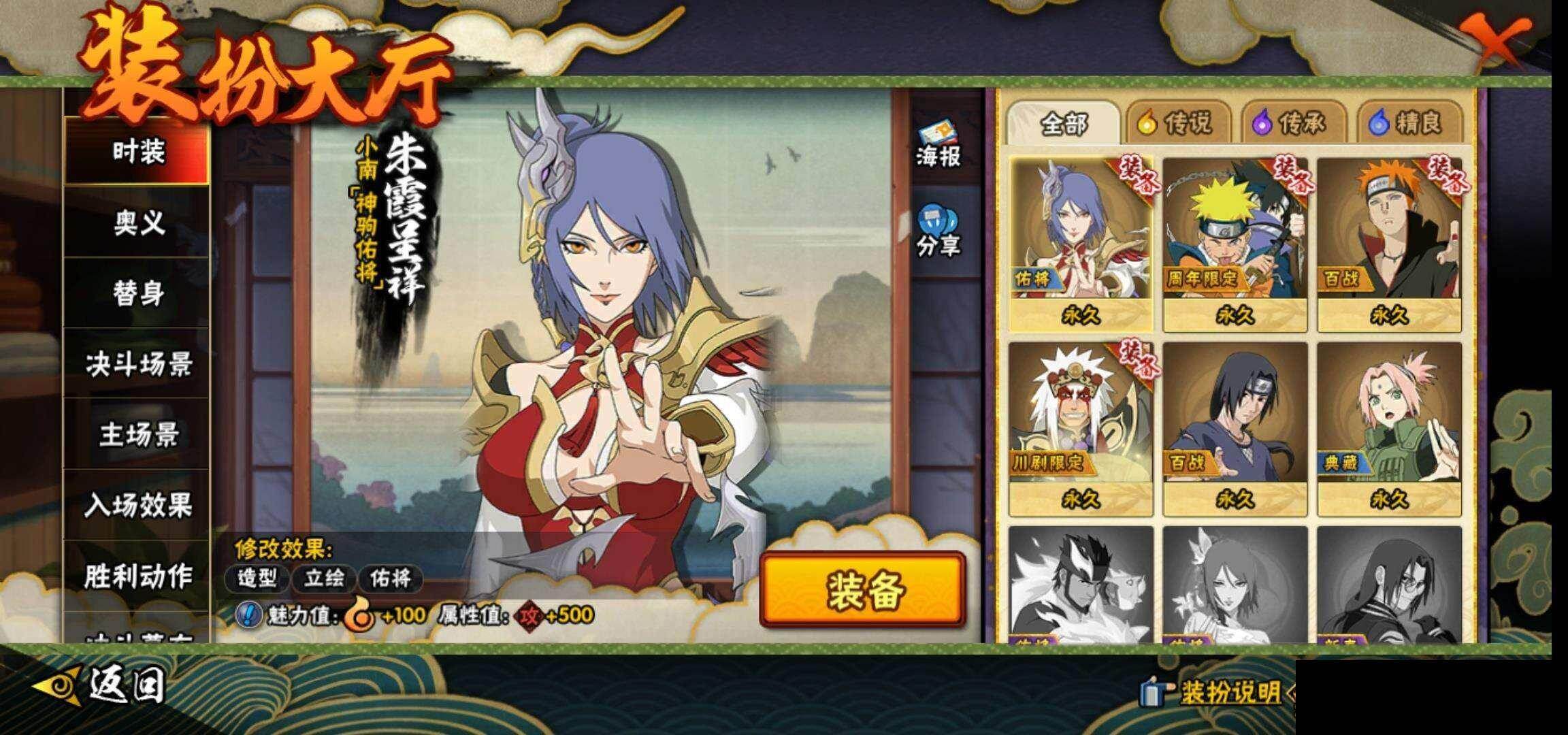 HYCMW421256火影忍者账号详情图15