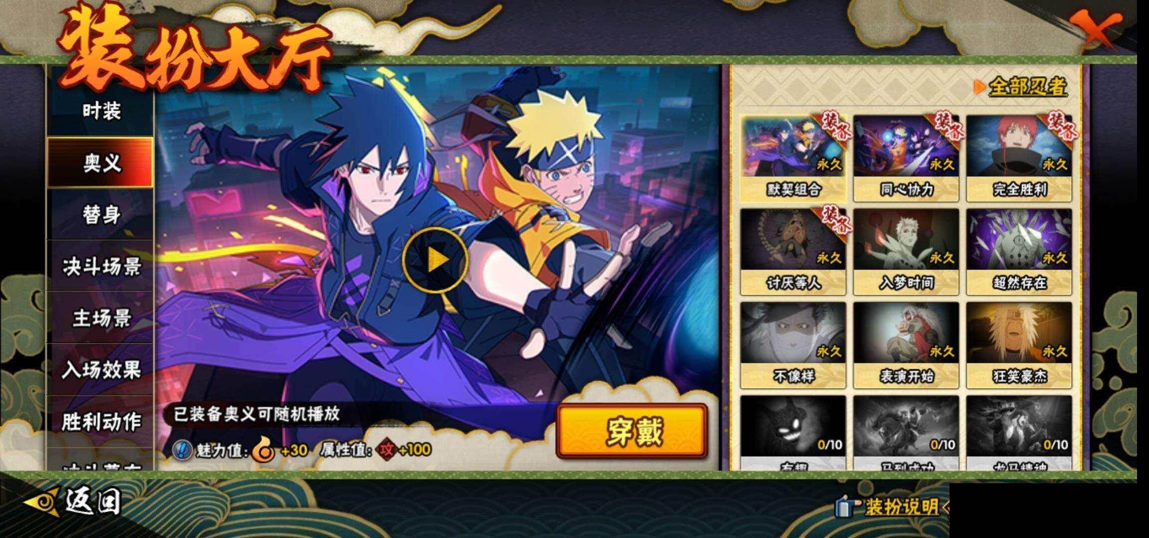 HYCMW421256火影忍者账号详情图16