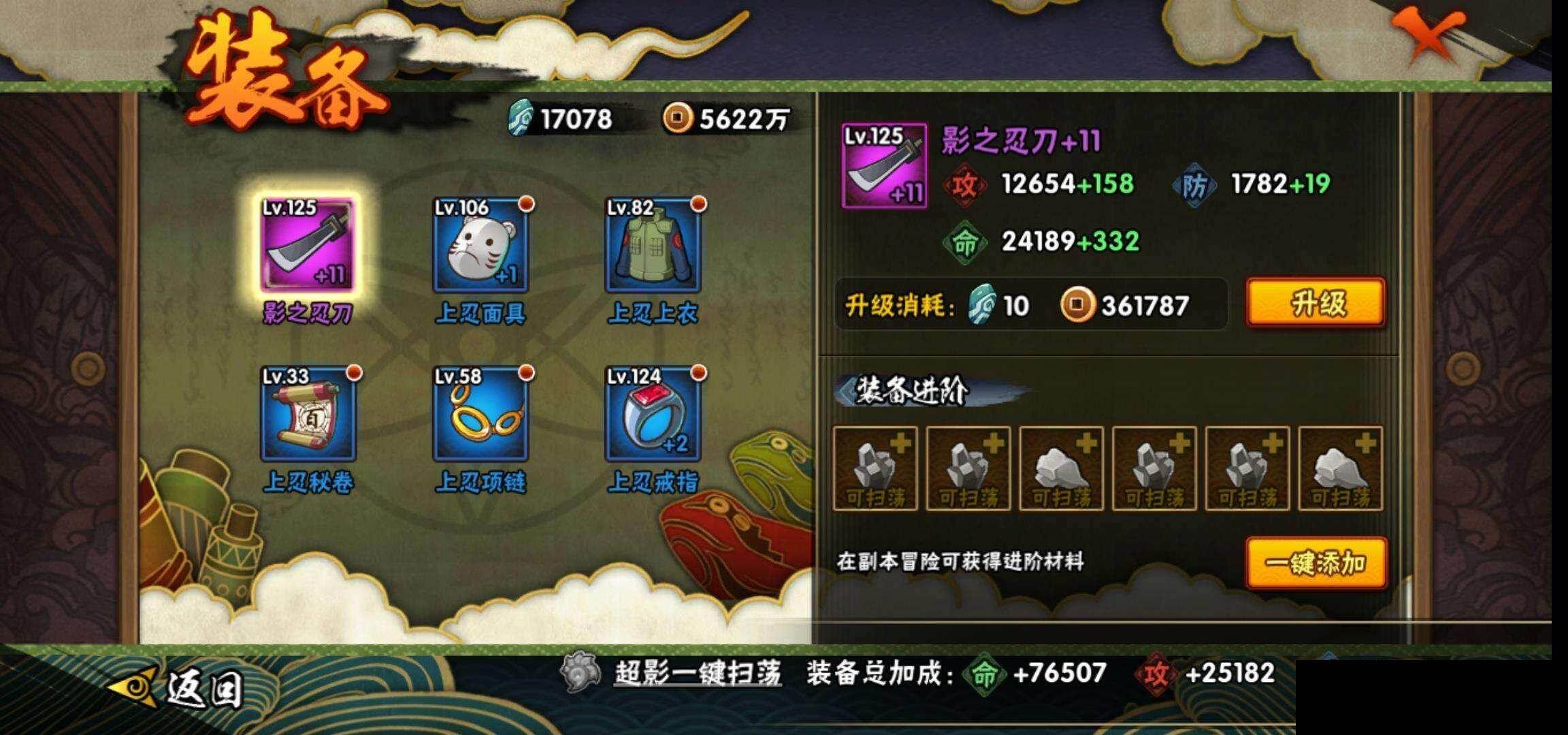 HYCMW421256火影忍者账号详情图20