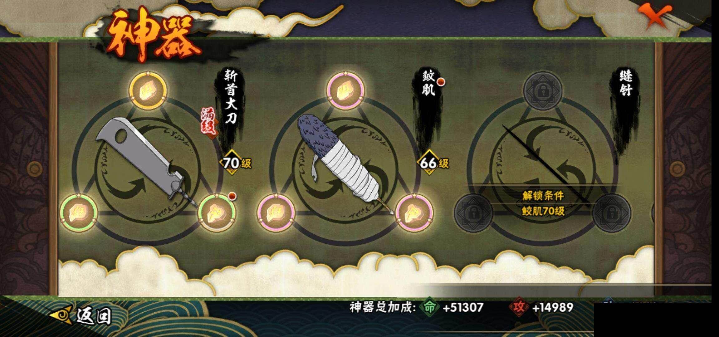 HYCMW421256火影忍者账号详情图22