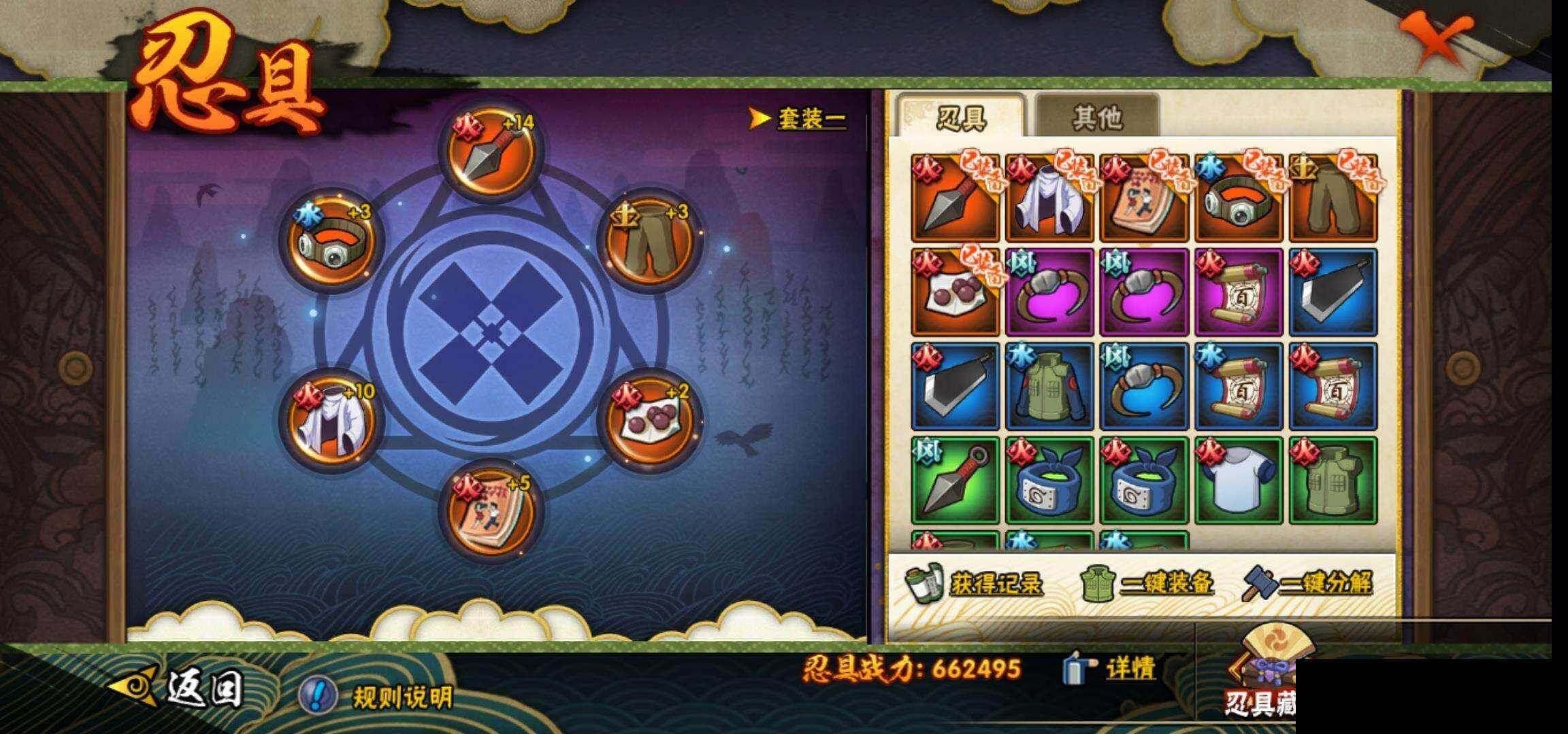 HYCMW421256火影忍者账号详情图23