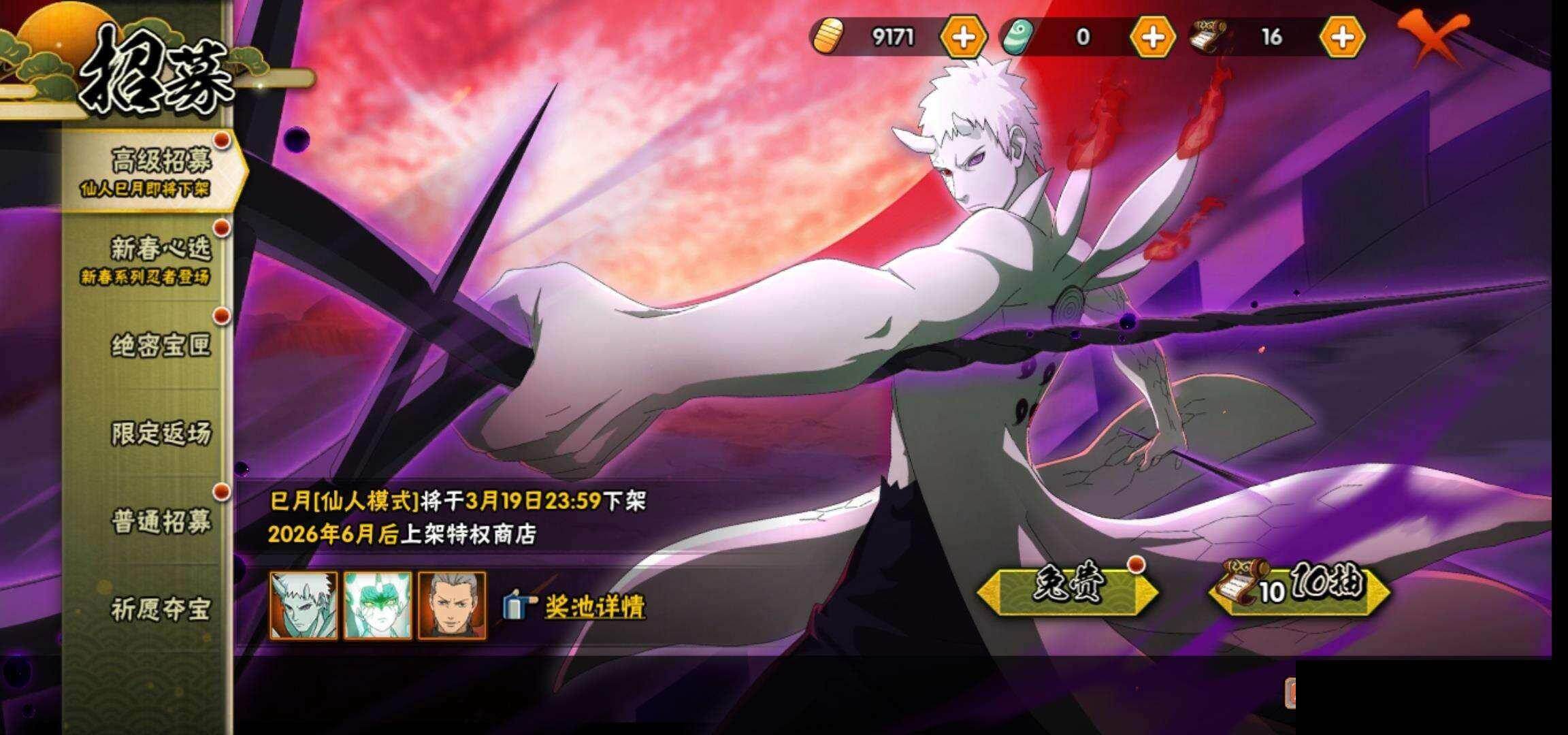 HYCMW421256火影忍者账号详情图25