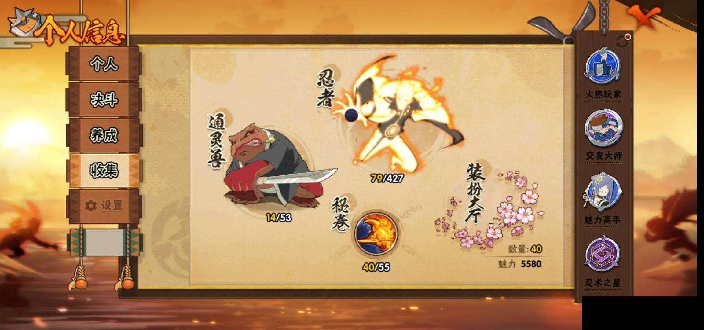 HYCMW421256火影忍者账号详情图28