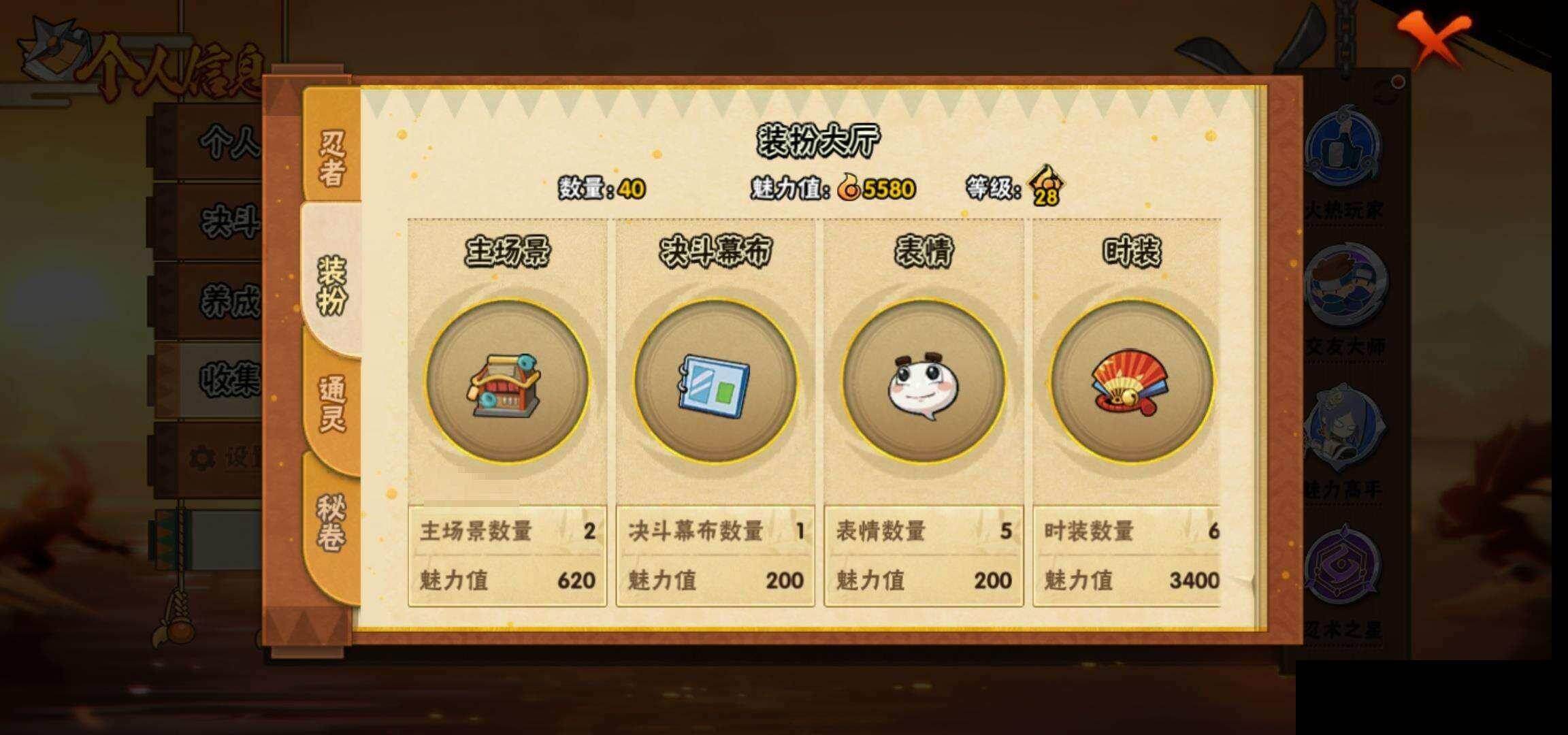 HYCMW421256火影忍者账号详情图29