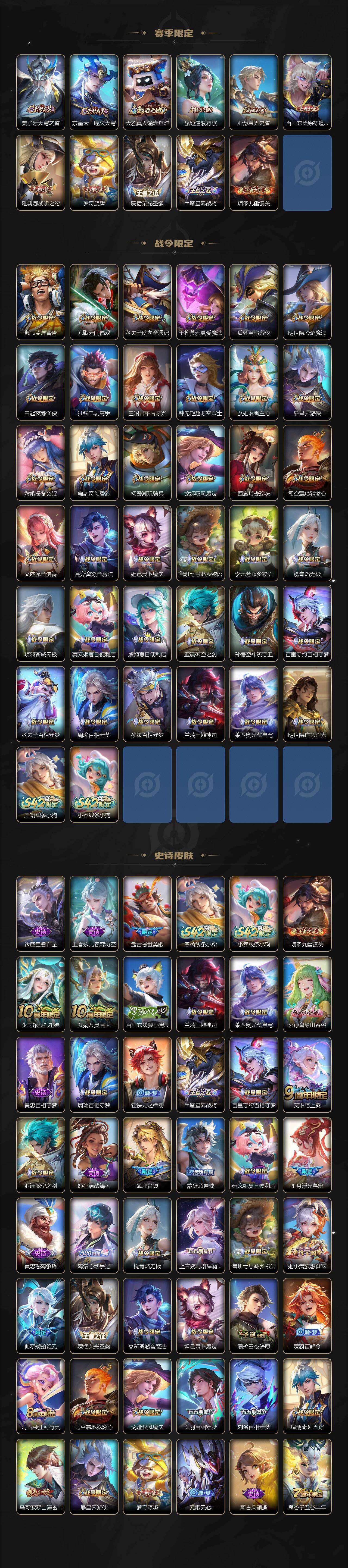 WZQM4228747王者荣耀账号详情图5 WZQM4228747王者荣耀账号详情图5