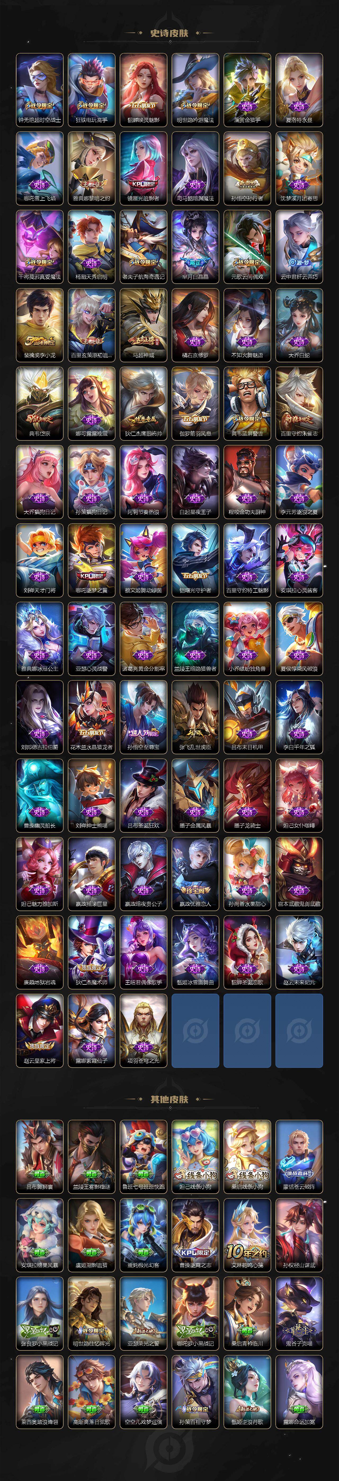 WZQM4228747王者荣耀账号详情图6 WZQM4228747王者荣耀账号详情图6