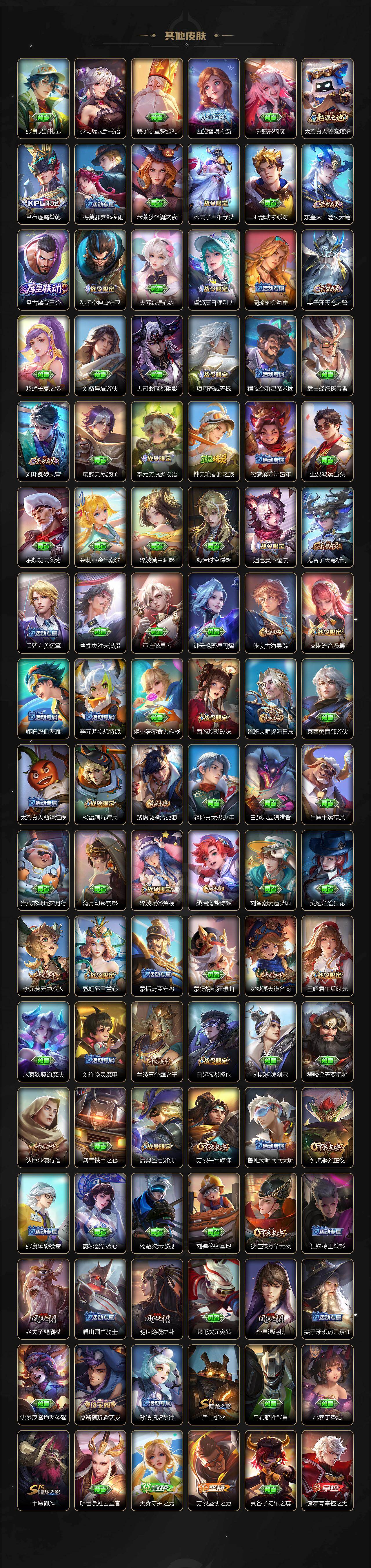 WZQM4228747王者荣耀账号详情图7 WZQM4228747王者荣耀账号详情图7