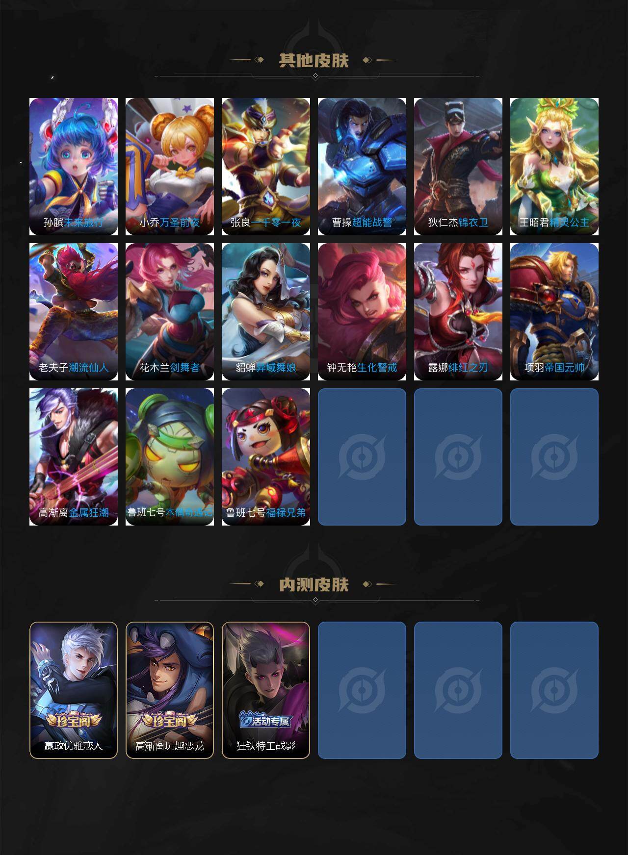 WZQM4228747王者荣耀账号详情图9 WZQM4228747王者荣耀账号详情图9