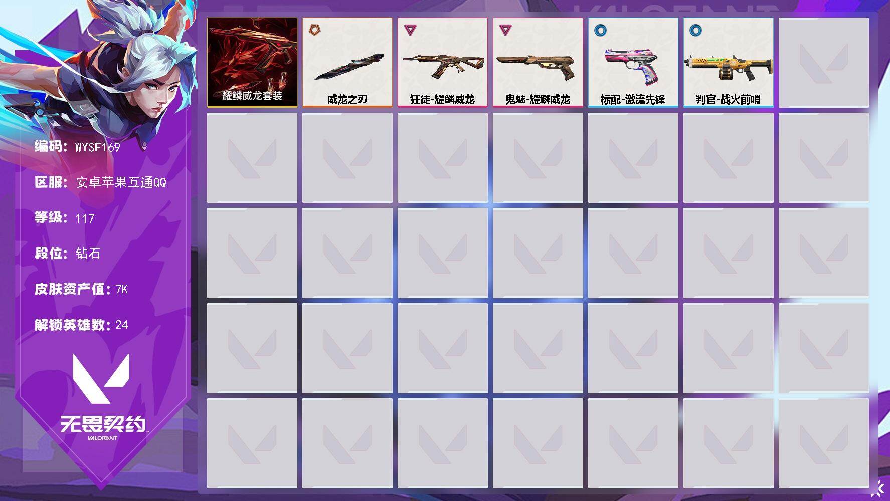 【WYSF169】【英雄】：捷风，贤者，不...