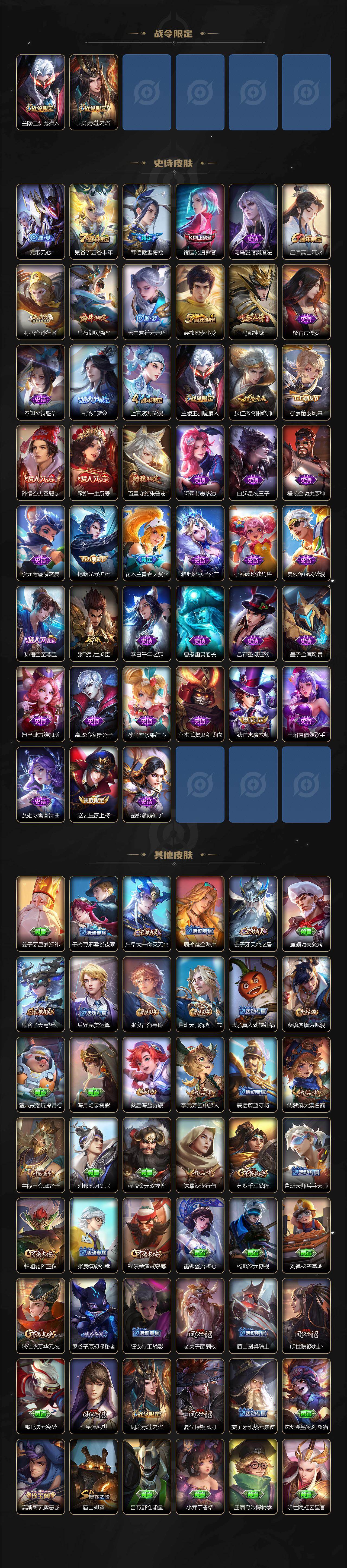 WZCMW4299659王者荣耀账号详情图3 WZCMW4299659王者荣耀账号详情图3