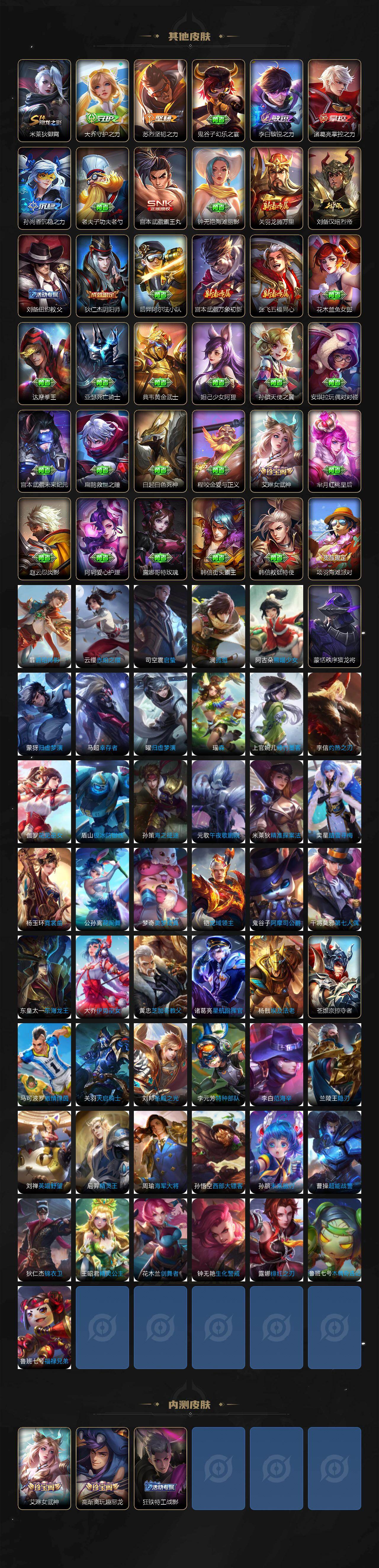 WZCMW4299659王者荣耀账号详情图4 WZCMW4299659王者荣耀账号详情图4