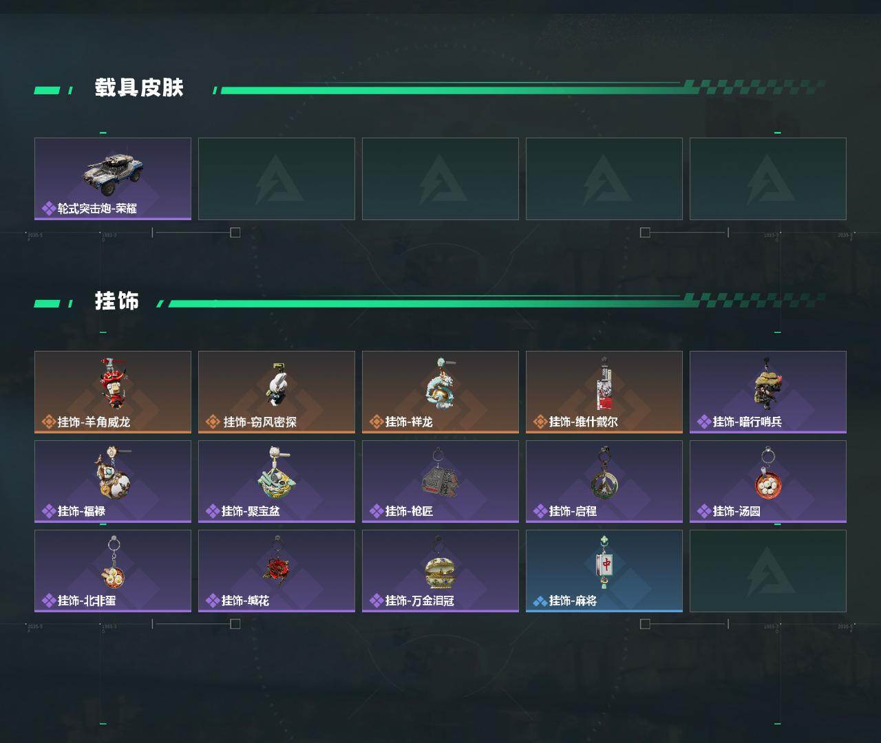 SJZCMW472529三角洲行动账号详情图3